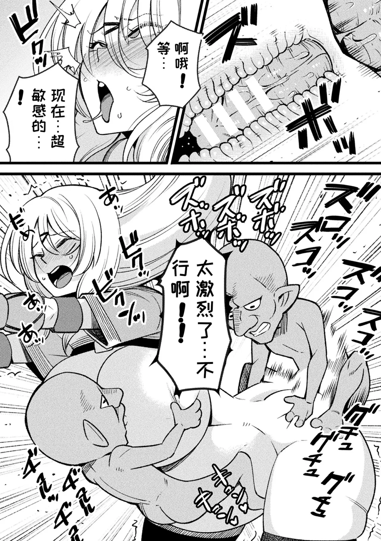 2D Comic Magazine Sanran Ningen Bokujyou Vol. 1 - Page 17