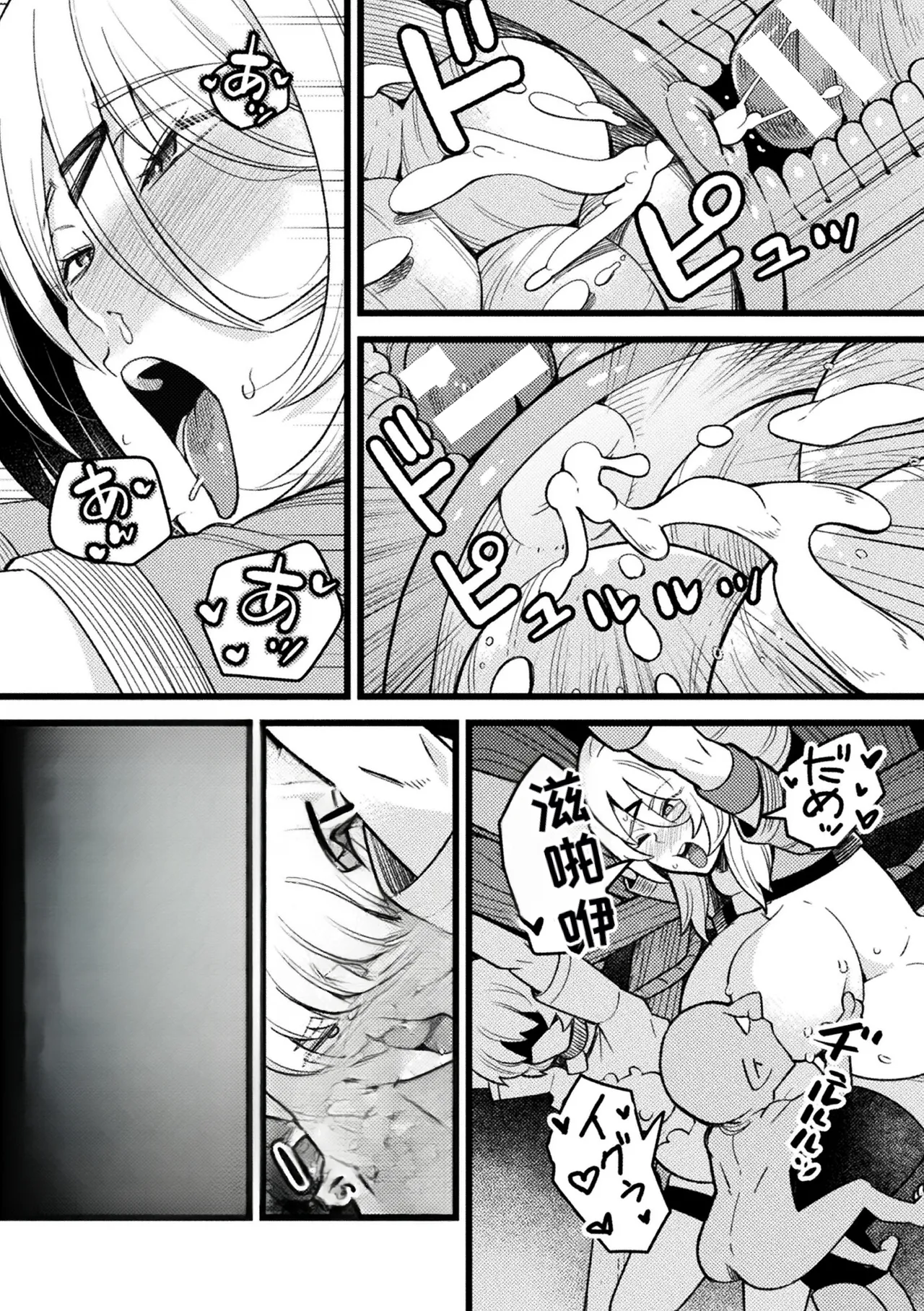 2D Comic Magazine Sanran Ningen Bokujyou Vol. 1 - Page 18