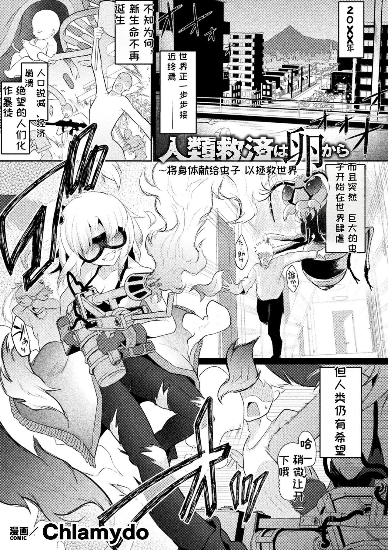 2D Comic Magazine Sanran Ningen Bokujyou Vol. 1 - Page 27