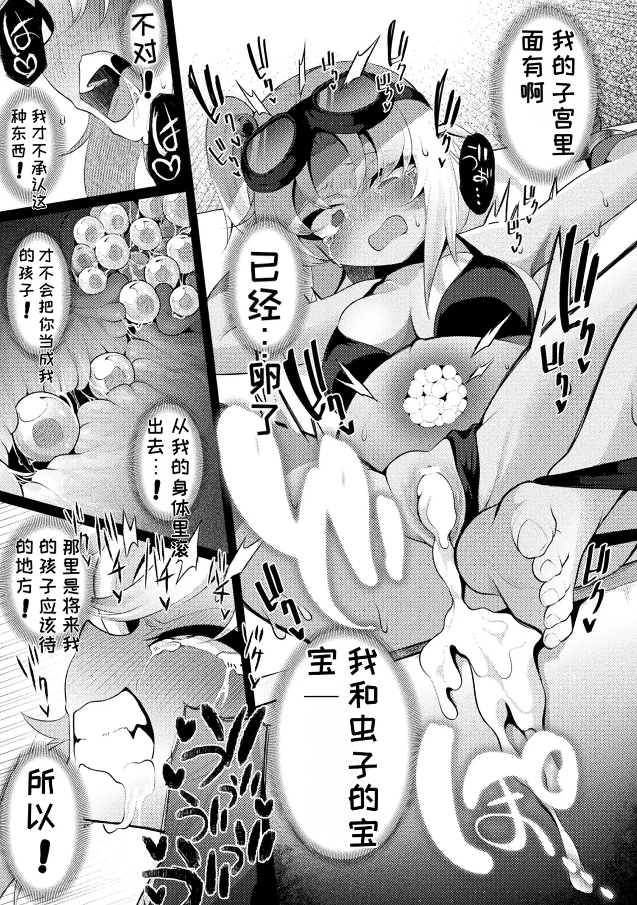 2D Comic Magazine Sanran Ningen Bokujyou Vol. 1 - Page 47