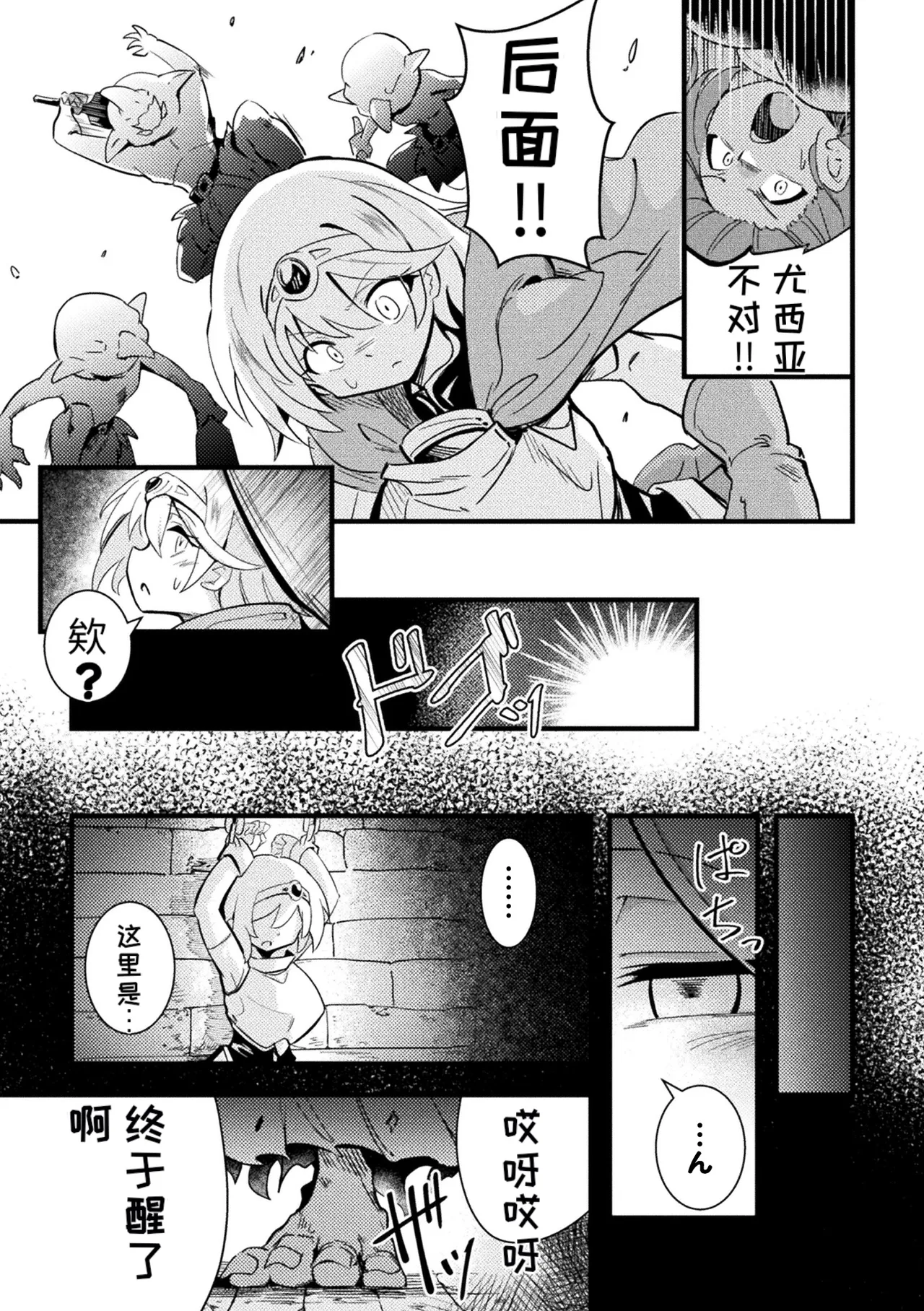 2D Comic Magazine Sanran Ningen Bokujyou Vol. 1 - Page 75