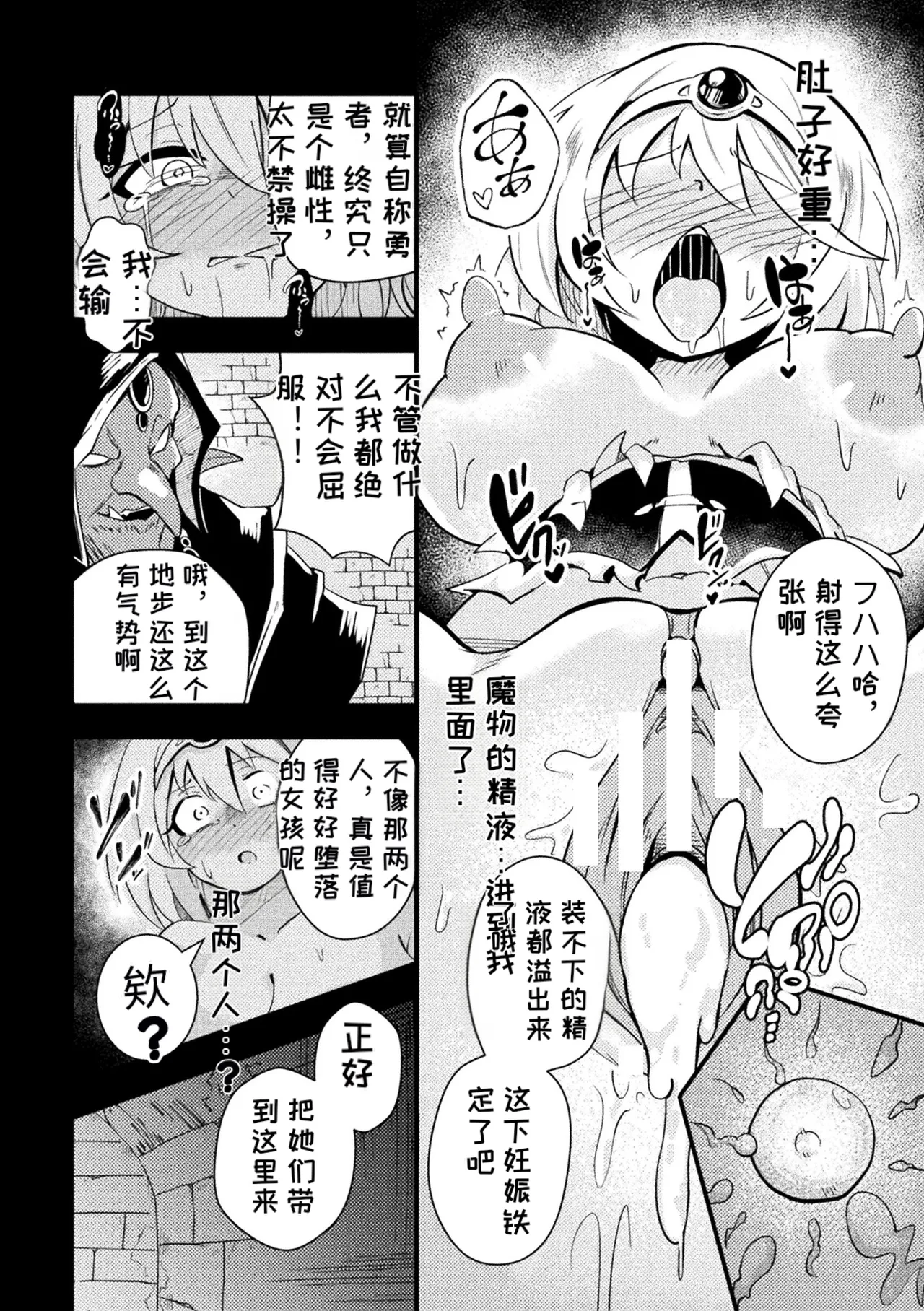 2D Comic Magazine Sanran Ningen Bokujyou Vol. 1 - Page 82