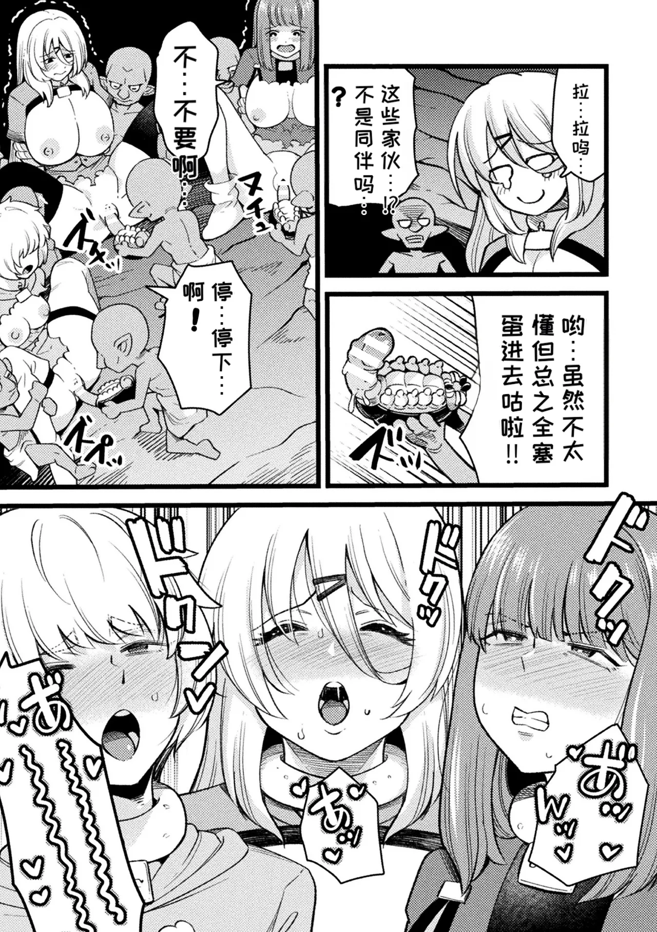 2D Comic Magazine Sanran Ningen Bokujyou Vol. 1 - Page 9