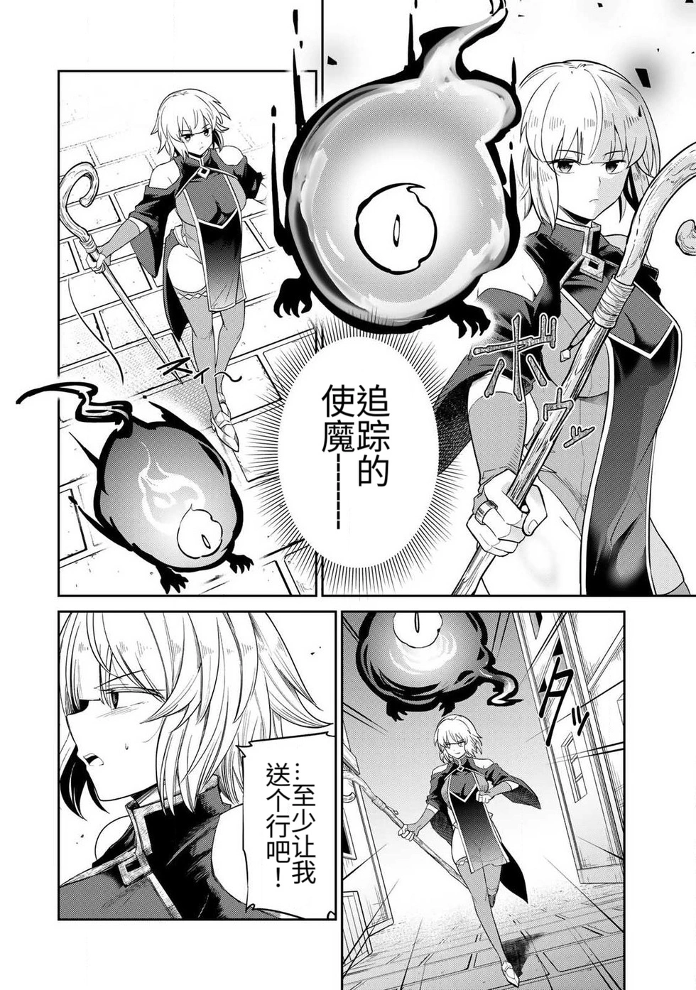 The Hero of the Reunion | 再会的勇者 - Page 16
