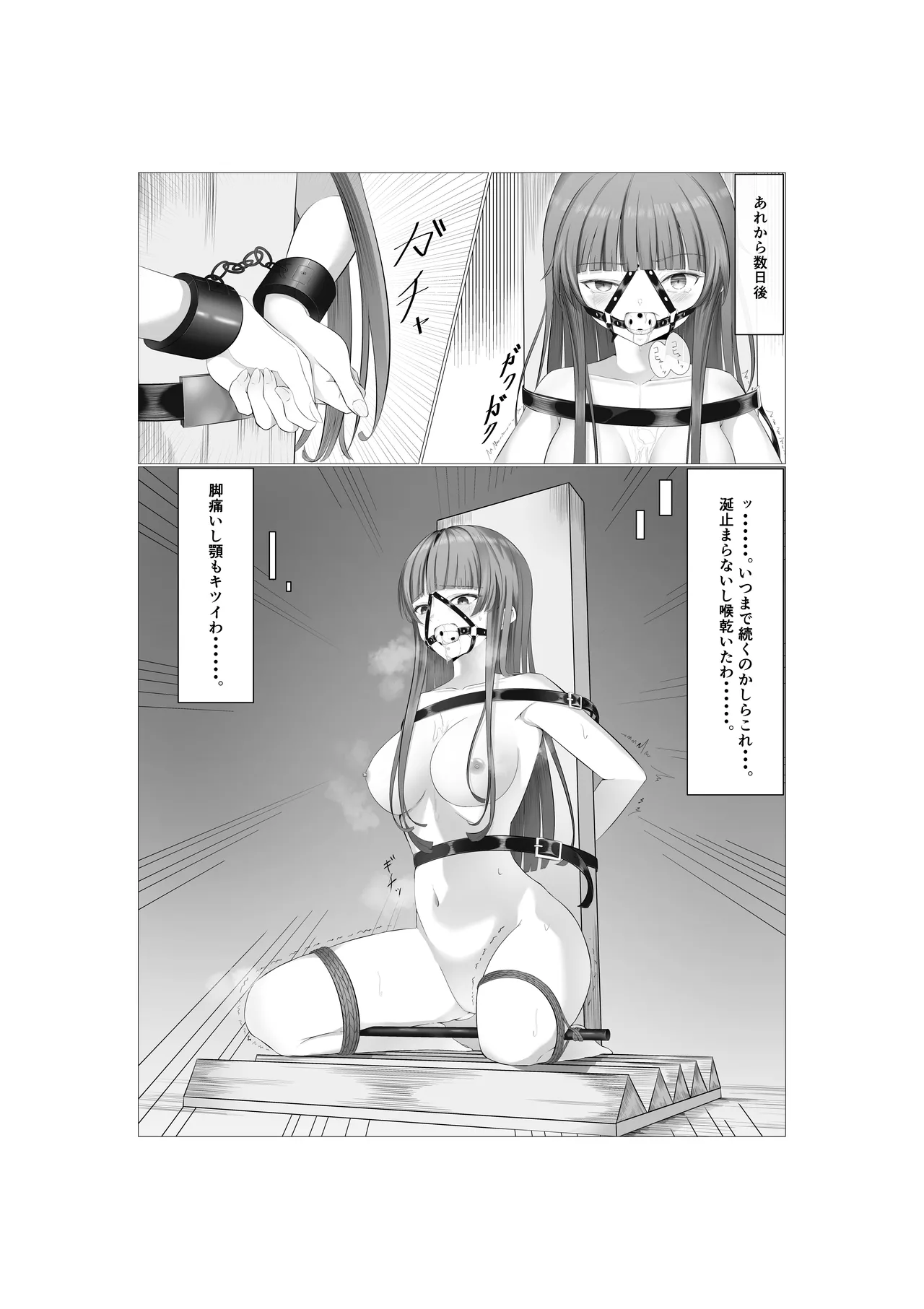 女の子に口枷付けさせたいだけ - Page 14