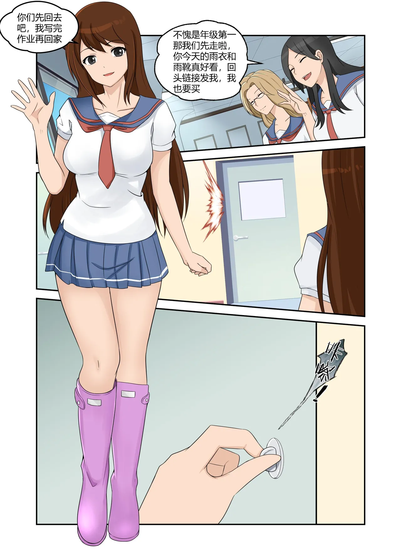 人妻的透明雨衣露出游戏 - Page 19