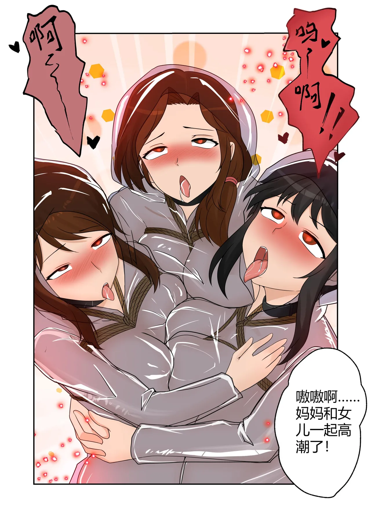 人妻的透明雨衣露出游戏 - Page 29