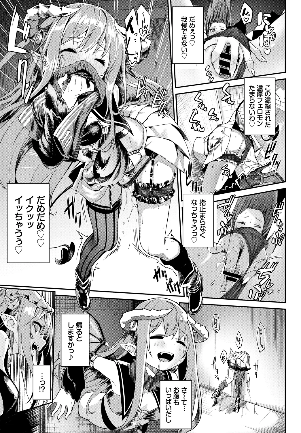 Fetishism Vol. 2 - Page 17