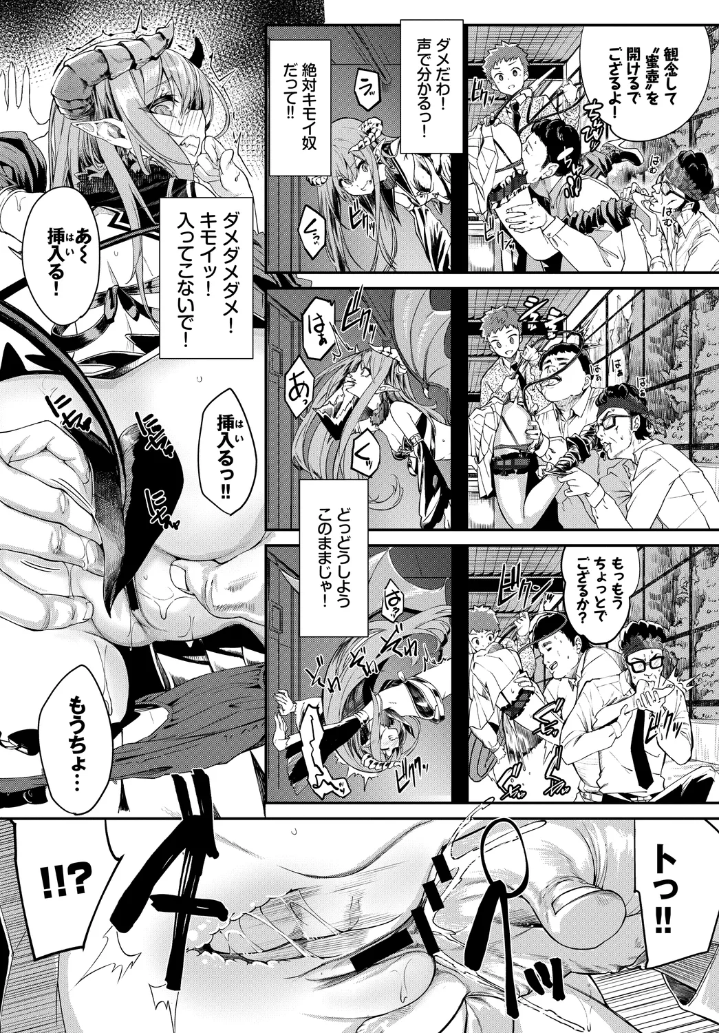 Fetishism Vol. 2 - Page 21
