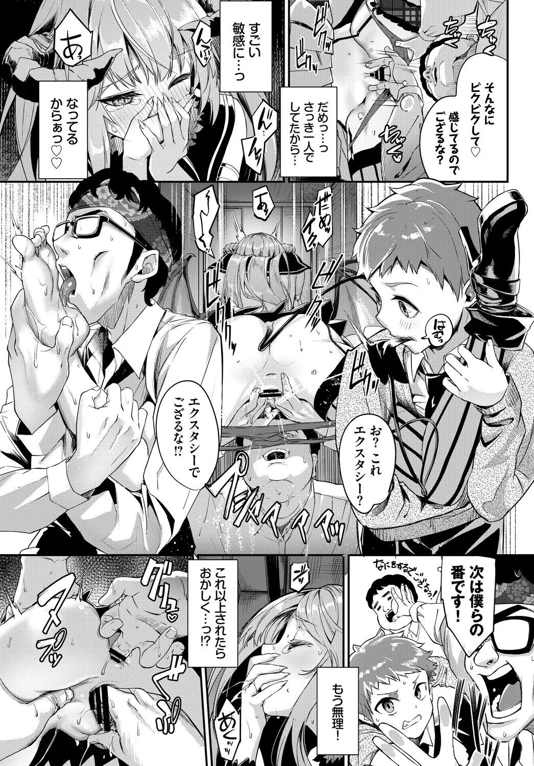 Fetishism Vol. 2 - Page 23