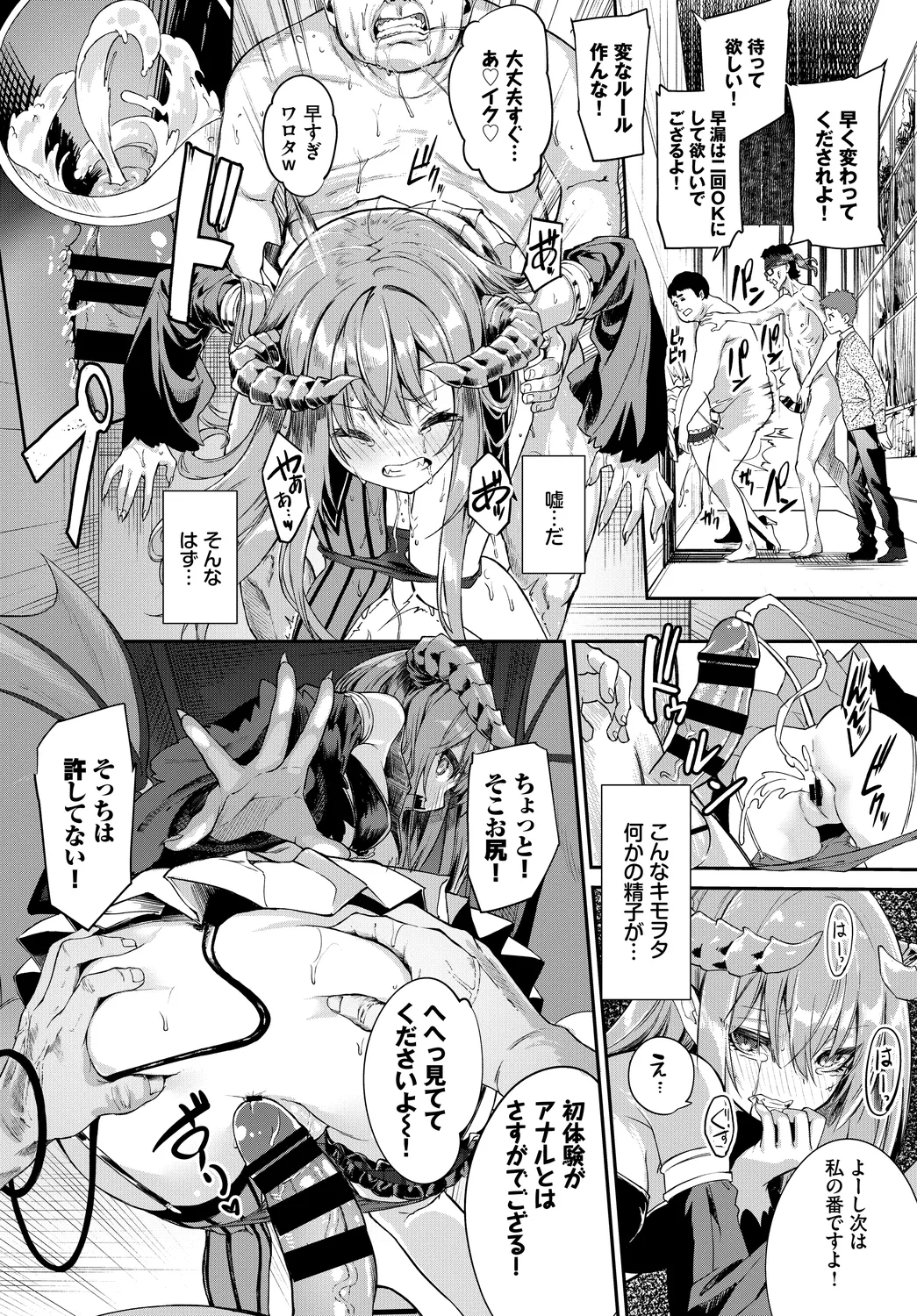 Fetishism Vol. 2 - Page 28