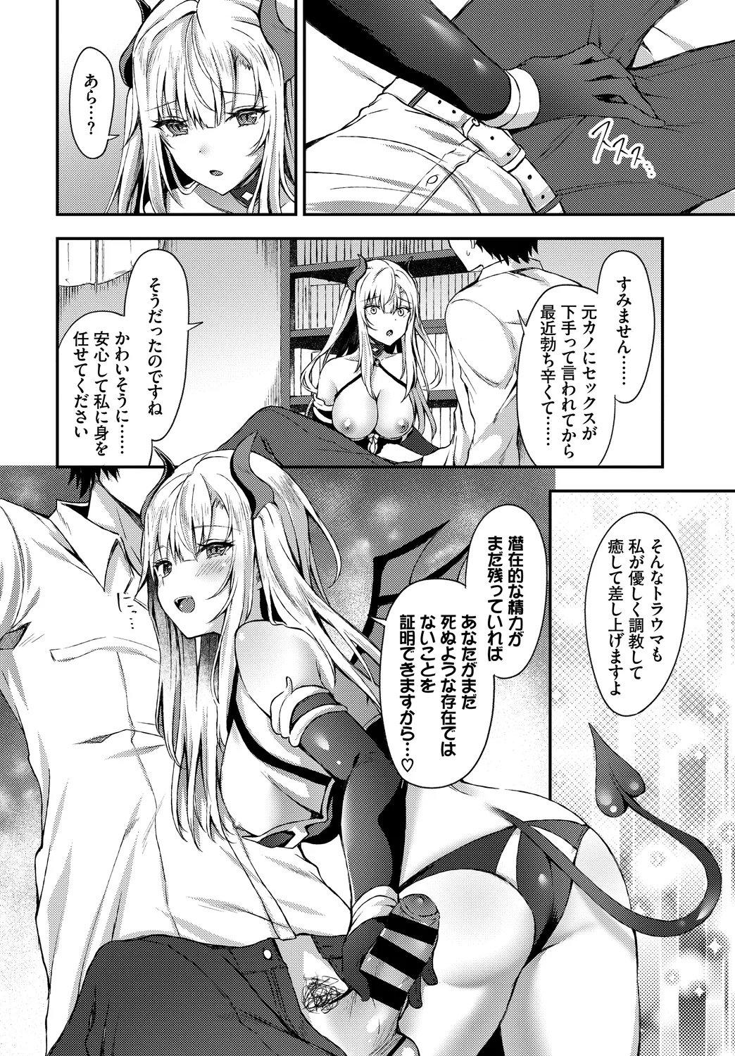 Fetishism Vol. 2 - Page 64