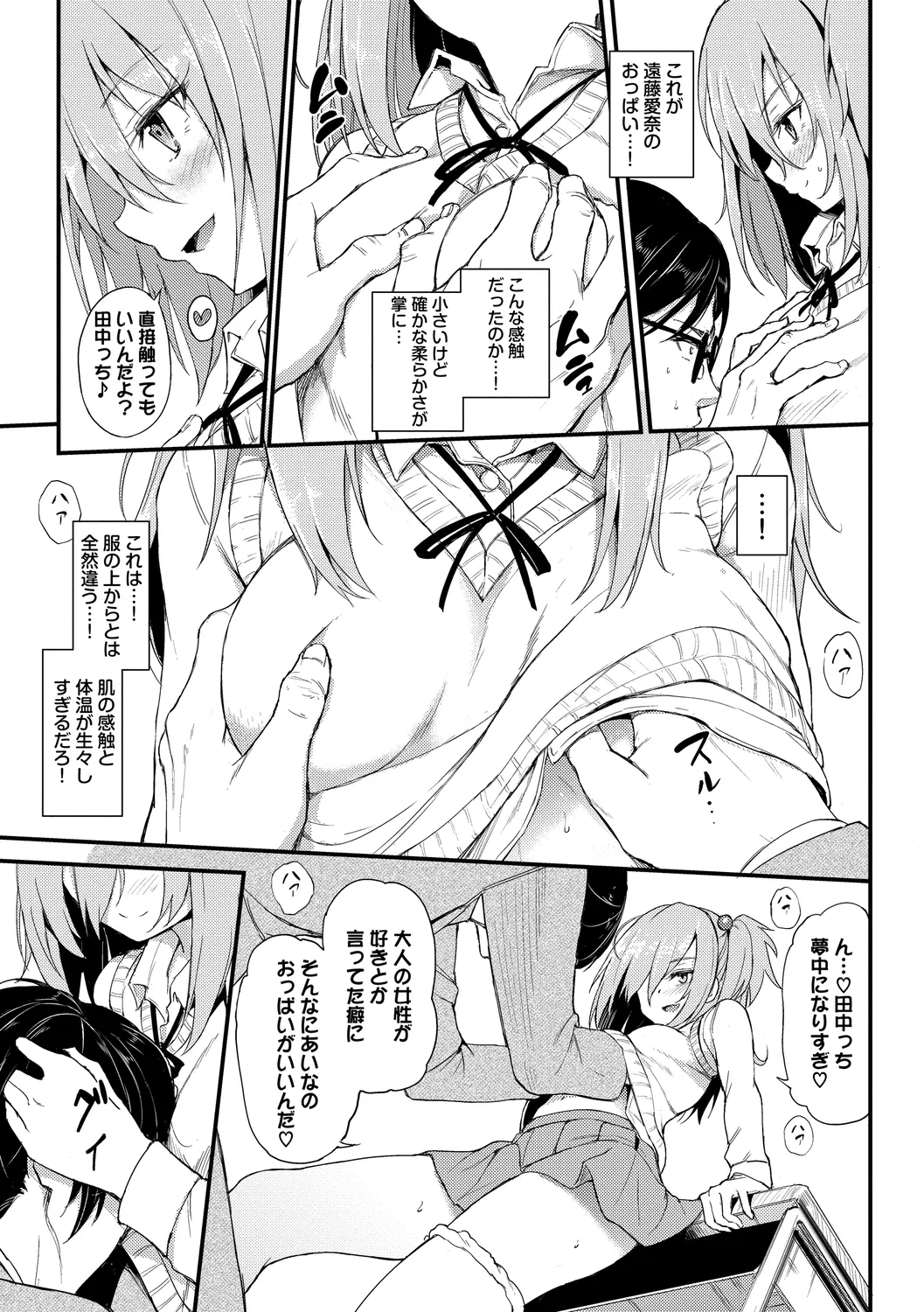 Fetishism Vol. 6 - Page 11