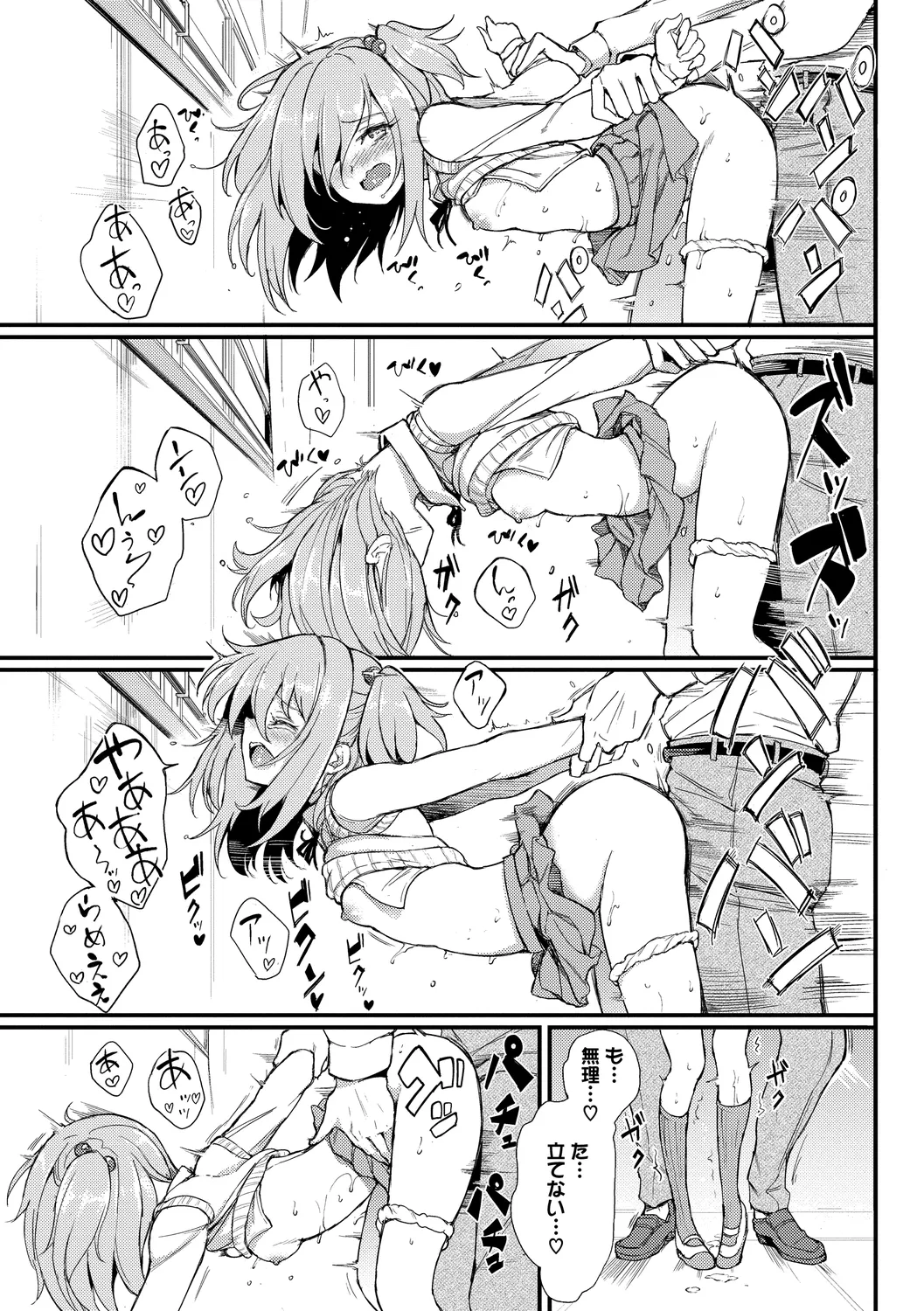 Fetishism Vol. 6 - Page 23