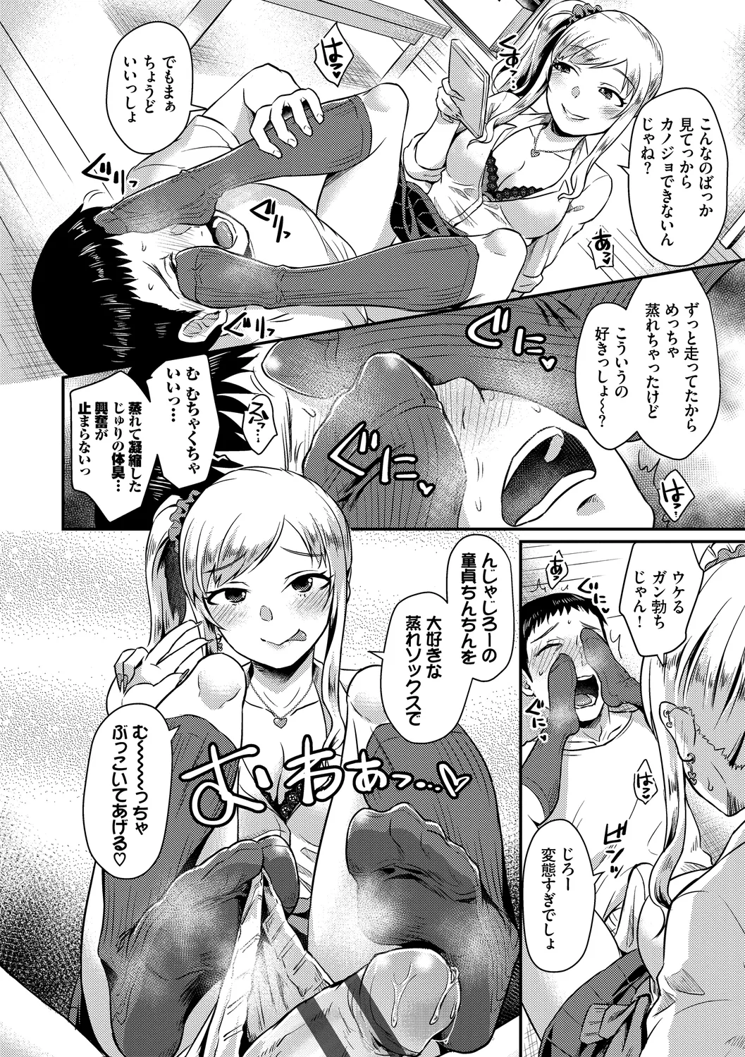 Fetishism Vol. 6 - Page 32