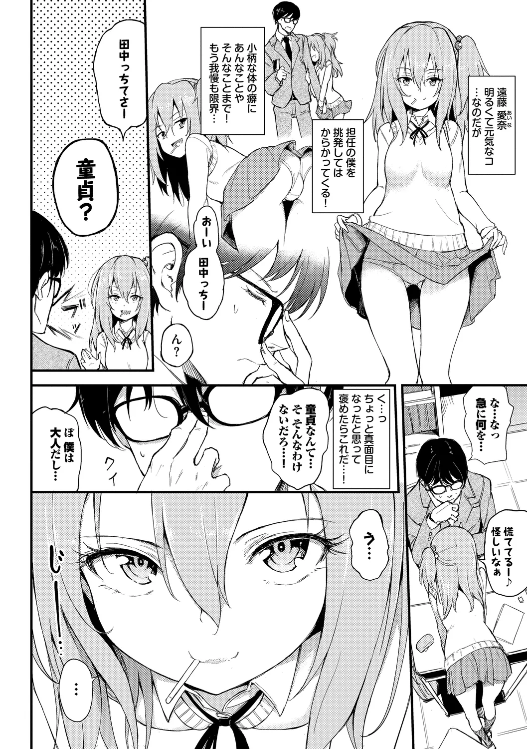 Fetishism Vol. 6 - Page 4
