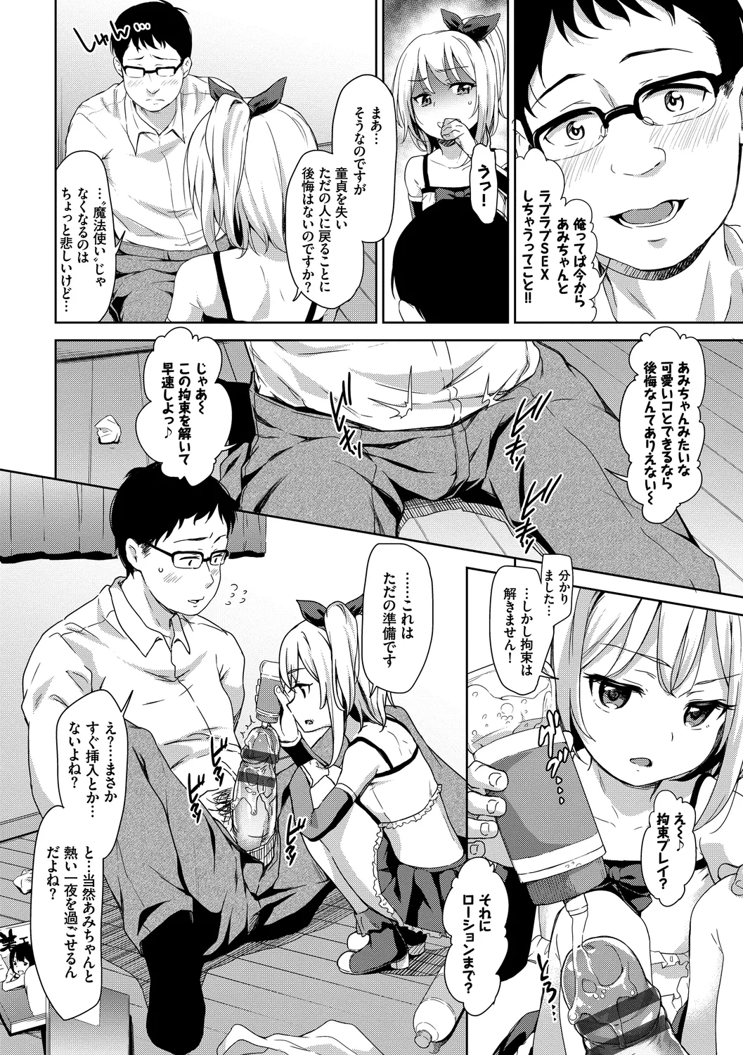 Fetishism Vol. 6 - Page 94