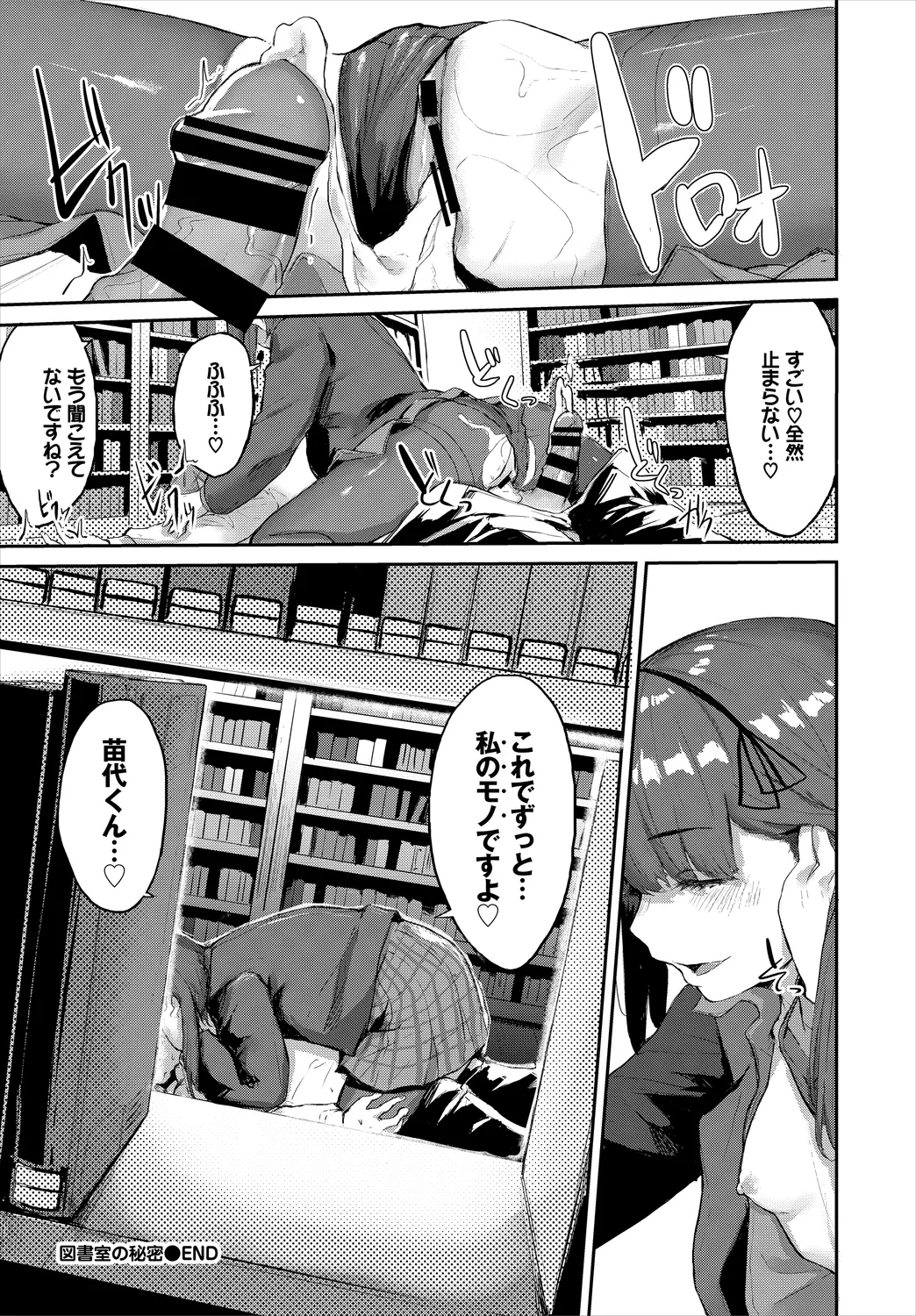 Fetishism Vol. 7 - Page 66