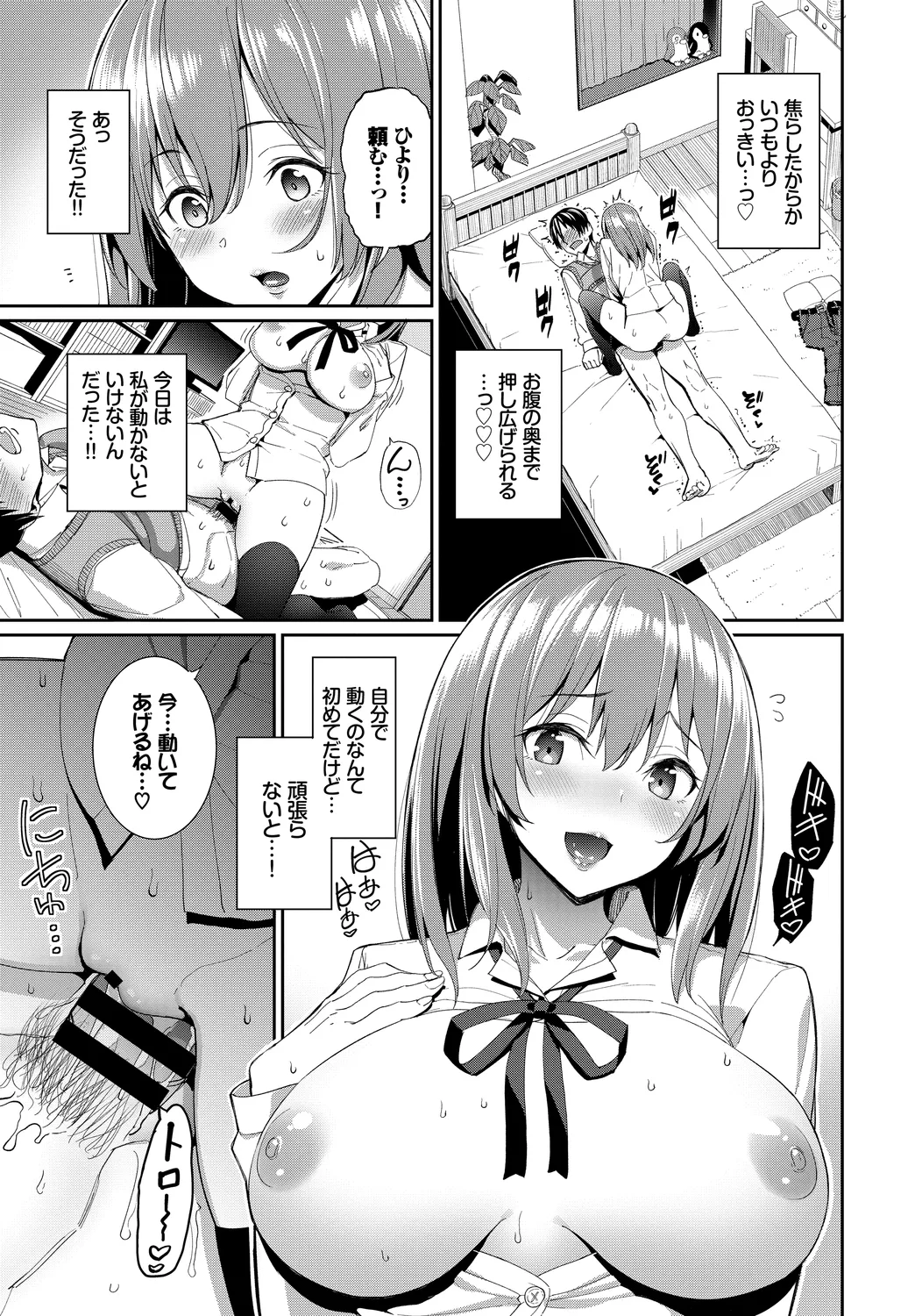 Fetishism Vol. 9 - Page 13