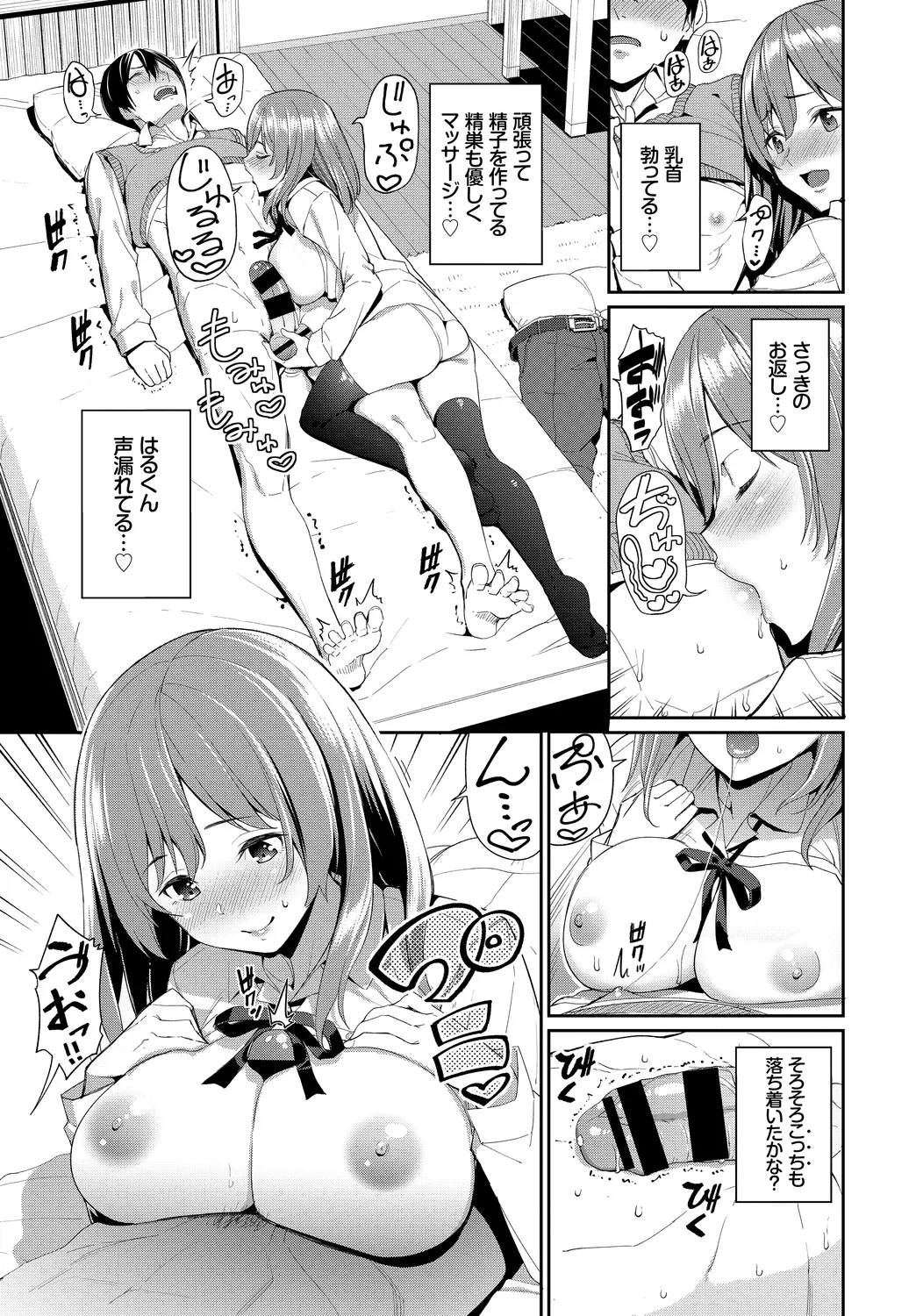 Fetishism Vol. 9 - Page 9