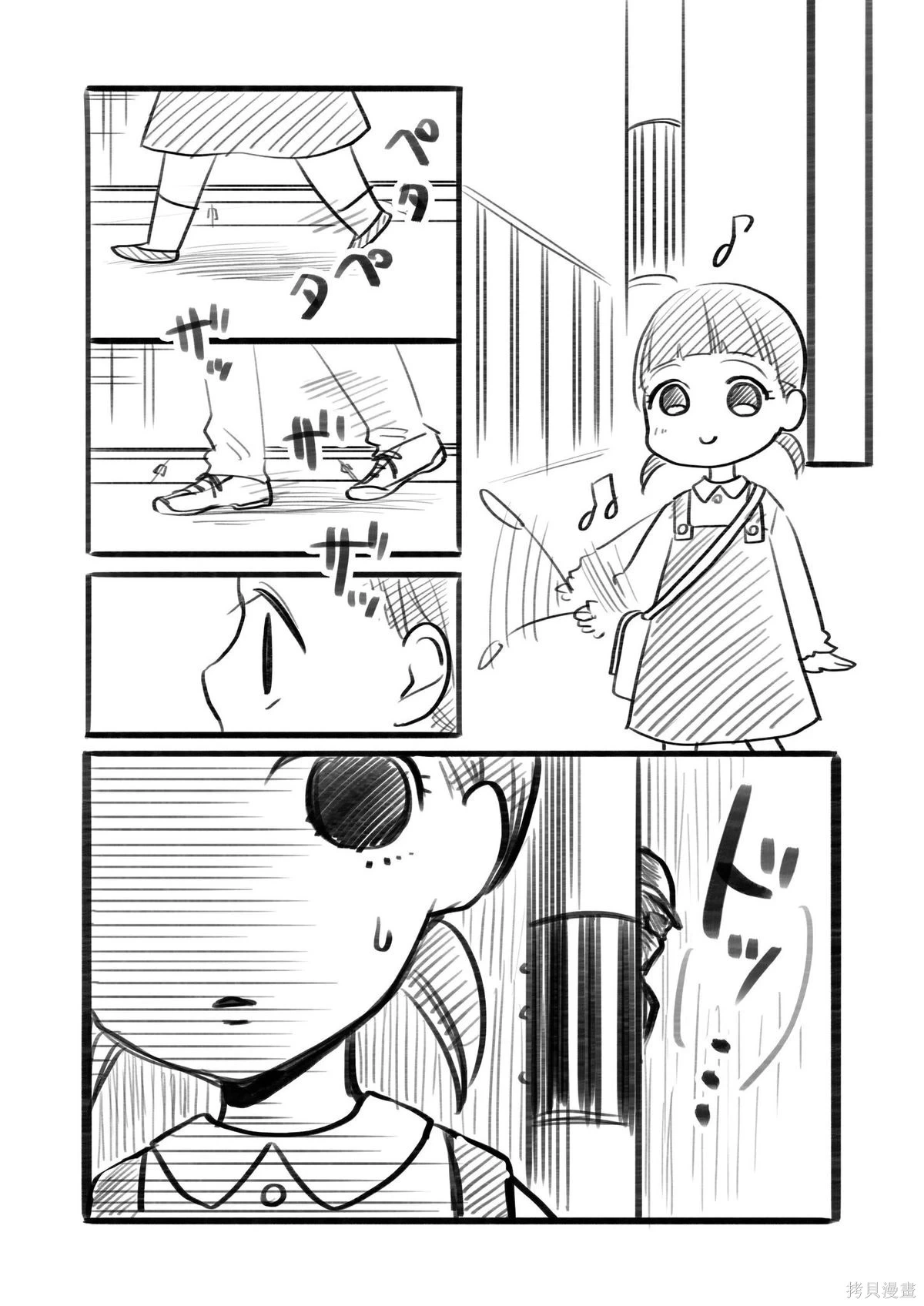 立葵推特短篇 - Page 103