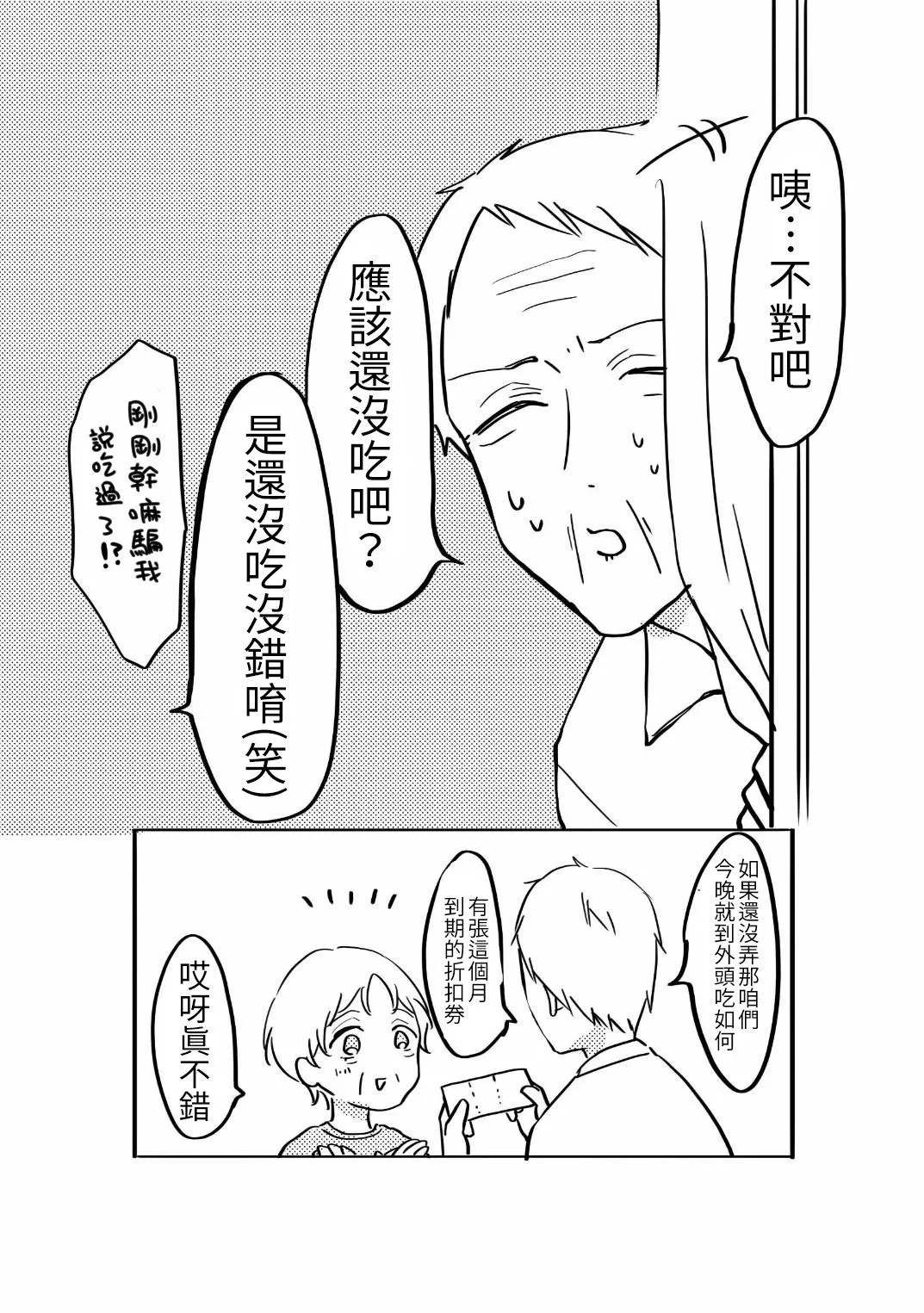 立葵推特短篇 - Page 125