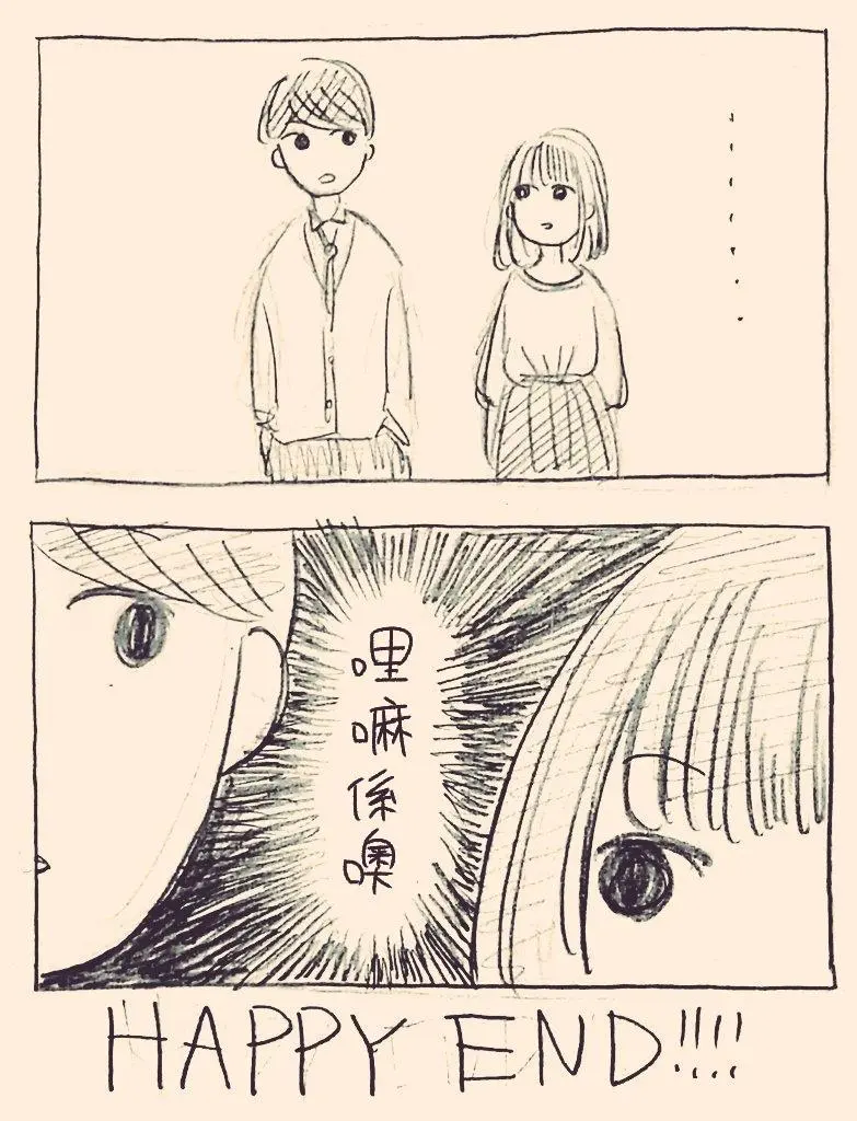 立葵推特短篇 - Page 13
