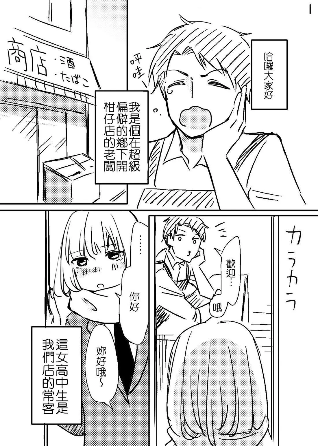 立葵推特短篇 - Page 26