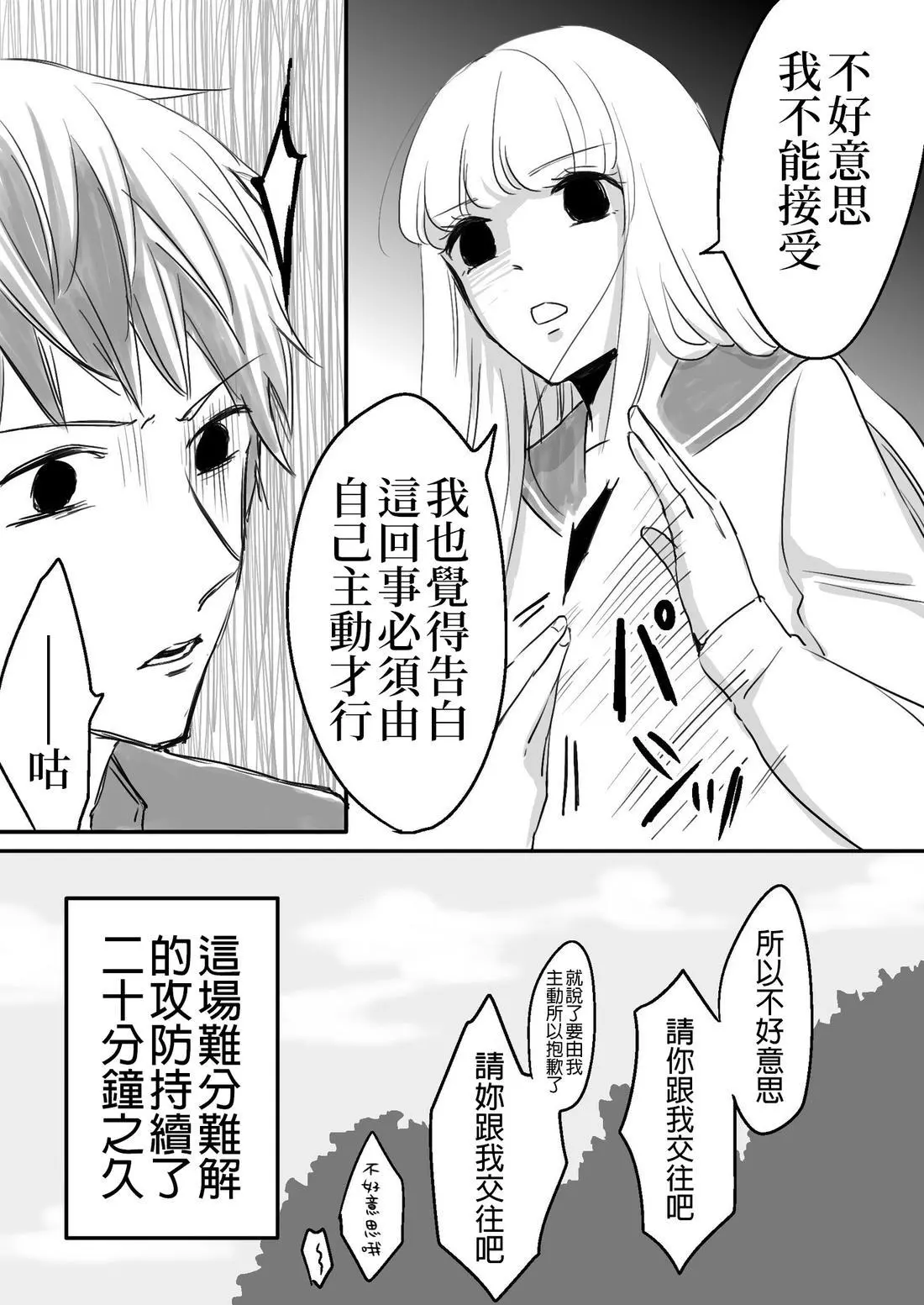 立葵推特短篇 - Page 46