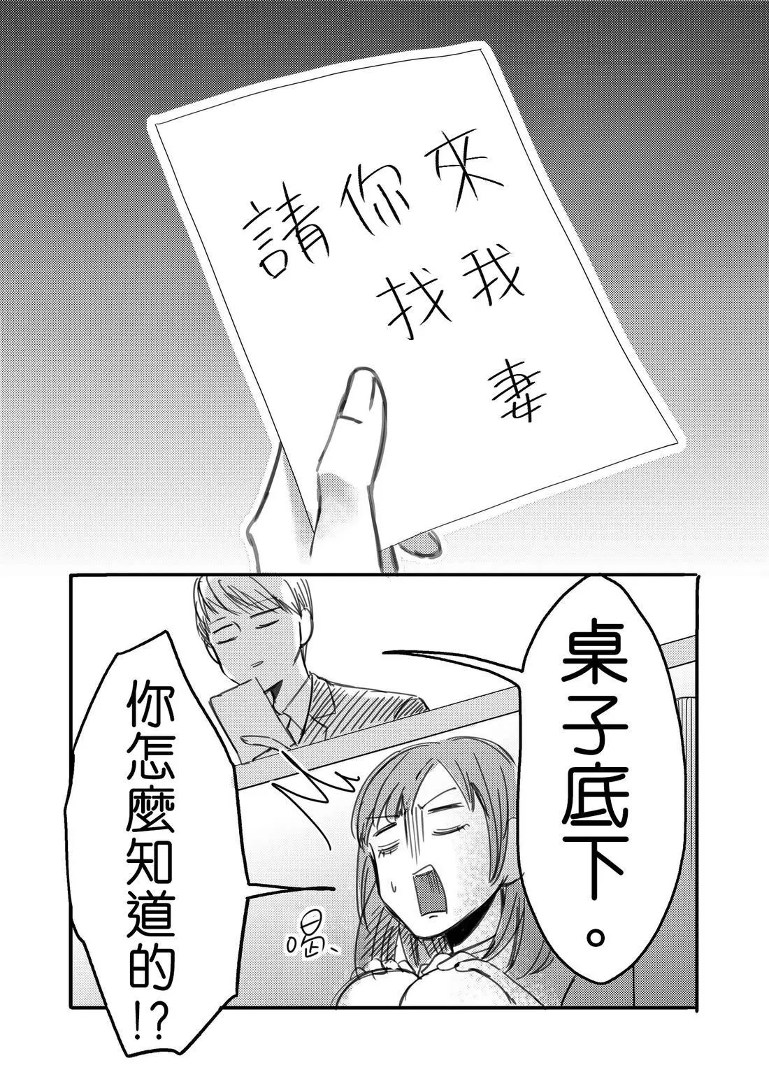 立葵推特短篇 - Page 48