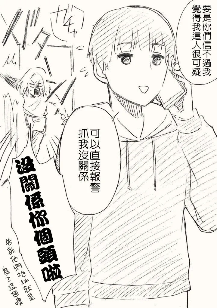 立葵推特短篇 - Page 60