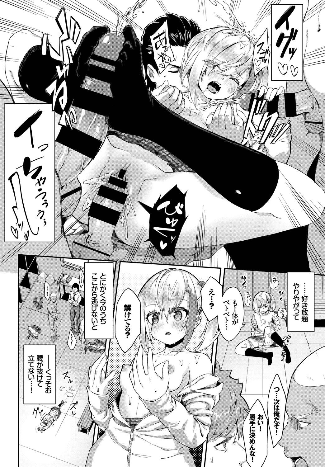 Fetishism Vol. 11 - Page 14