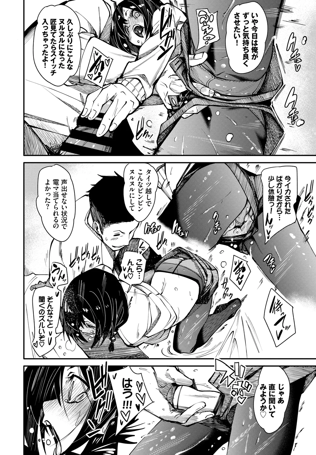 Fetishism Vol. 12 - Page 18