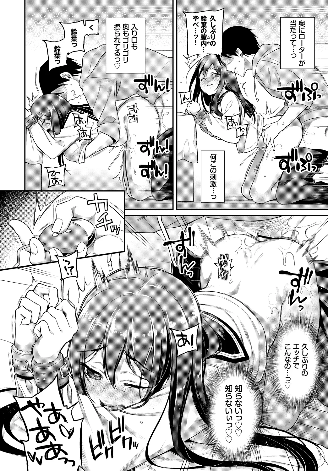 Fetishism Vol. 14 - Page 14