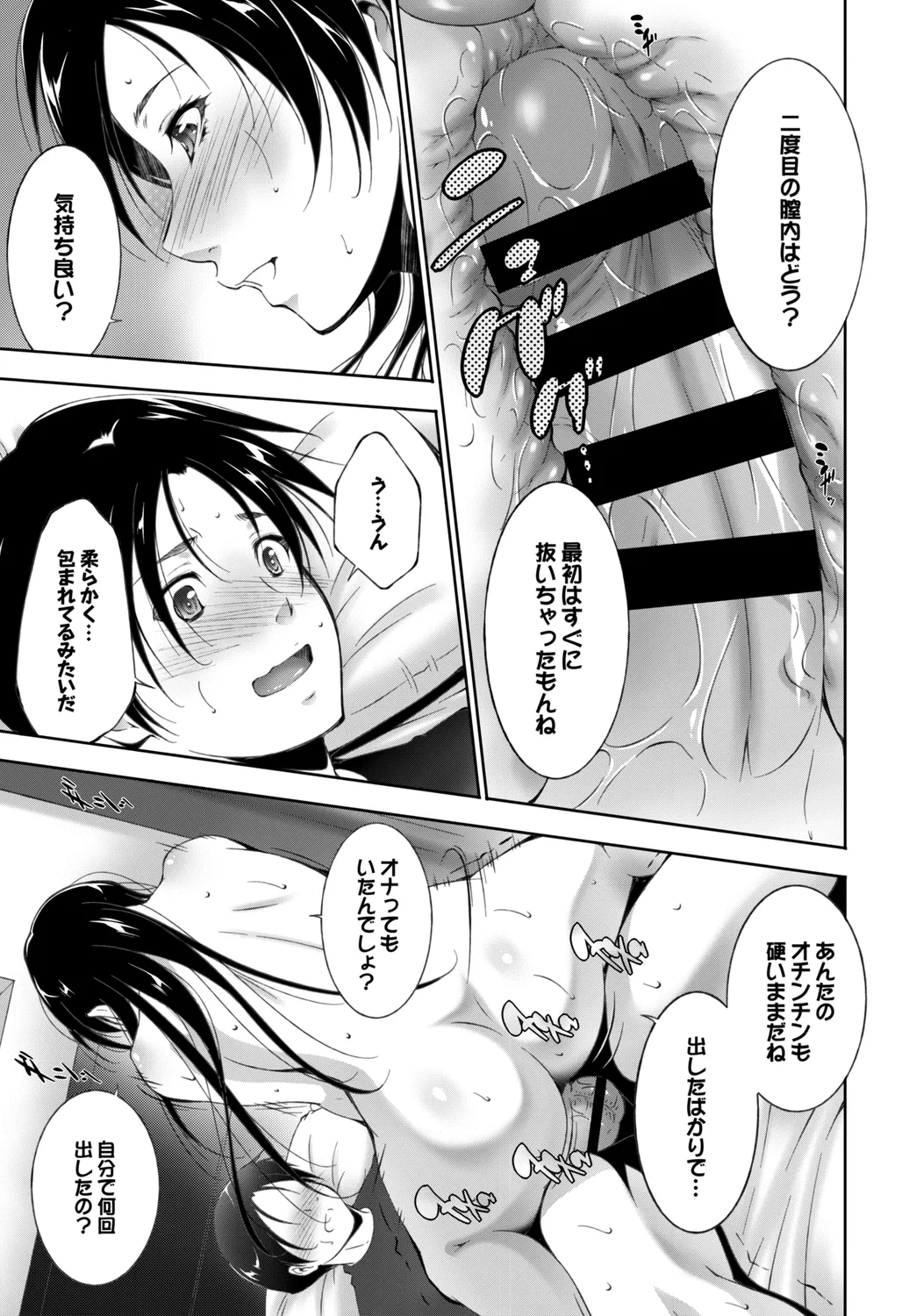 Fetishism Vol. 14 - Page 95