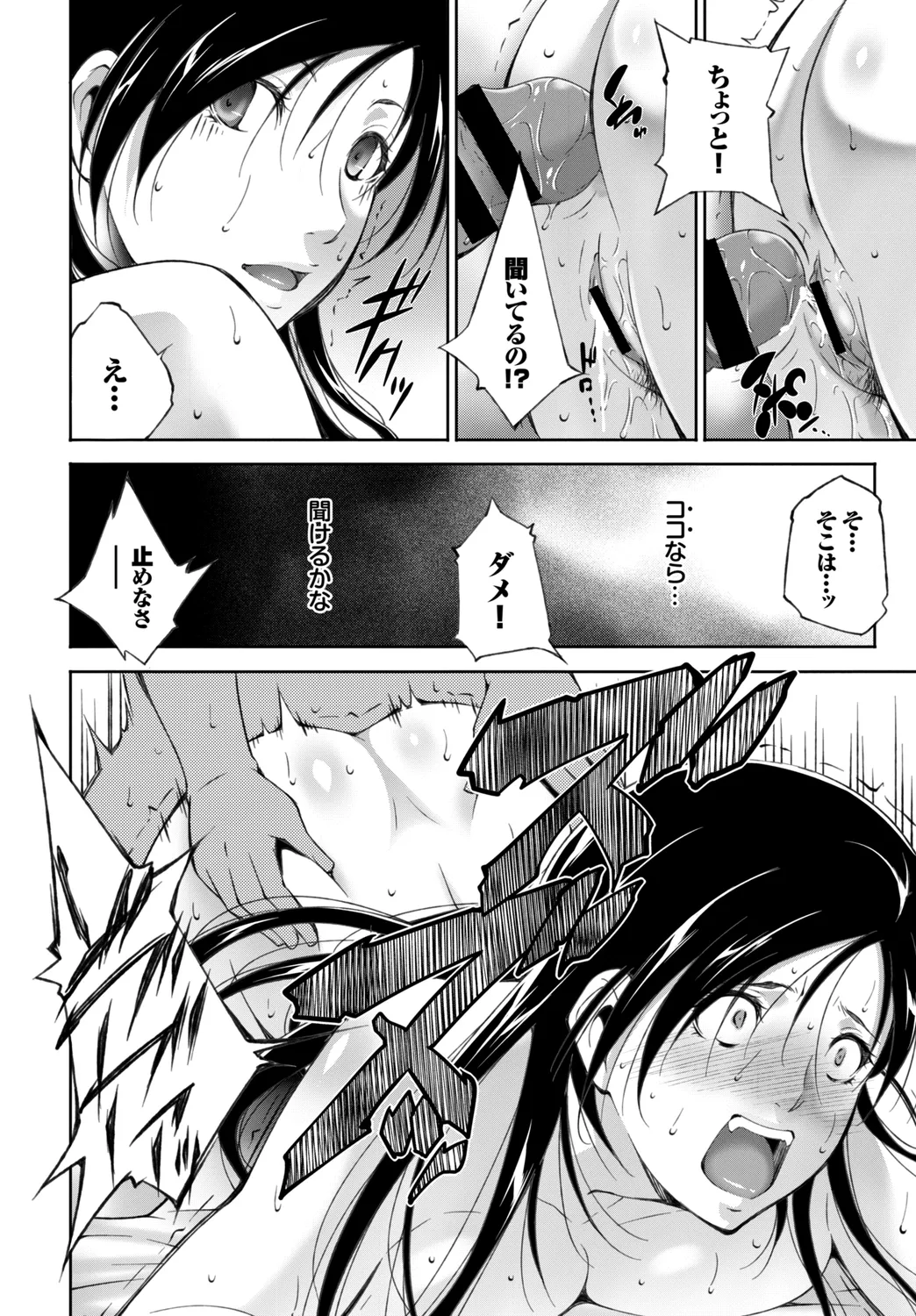Fetishism Vol. 14 - Page 98
