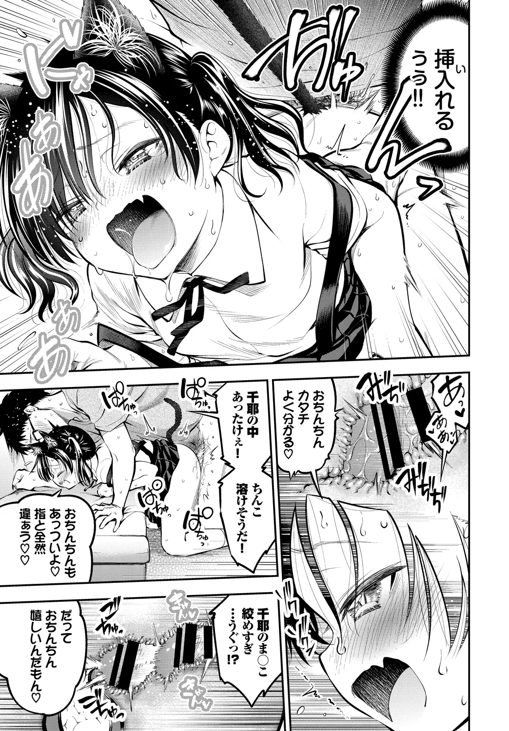 Fetishism Vol. 16 - Page 13