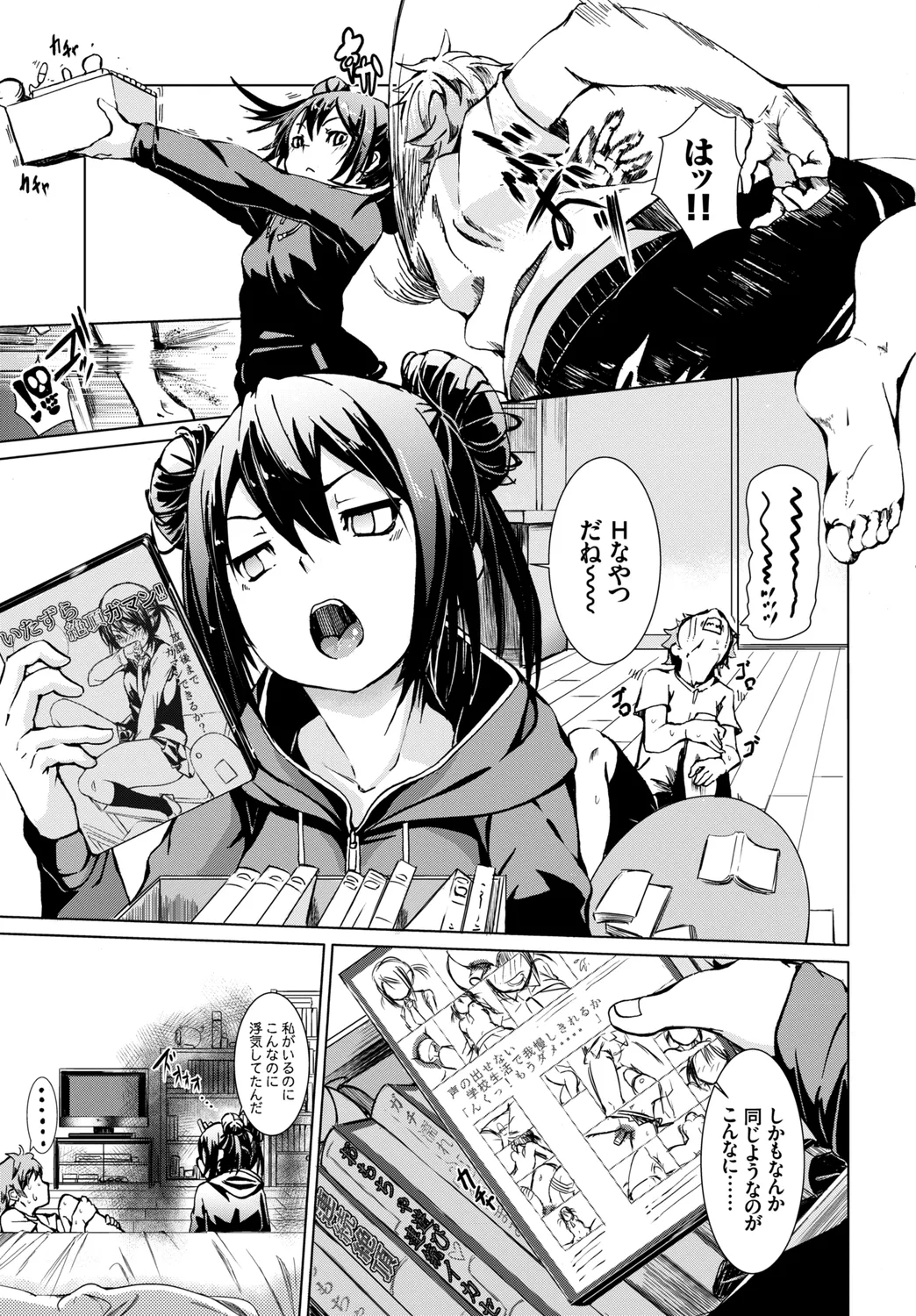 Fetishism Vol. 16 - Page 25