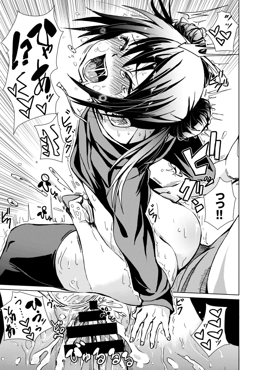 Fetishism Vol. 16 - Page 43