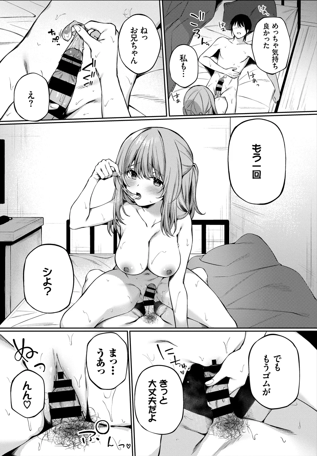 Fetishism Vol. 16 - Page 58