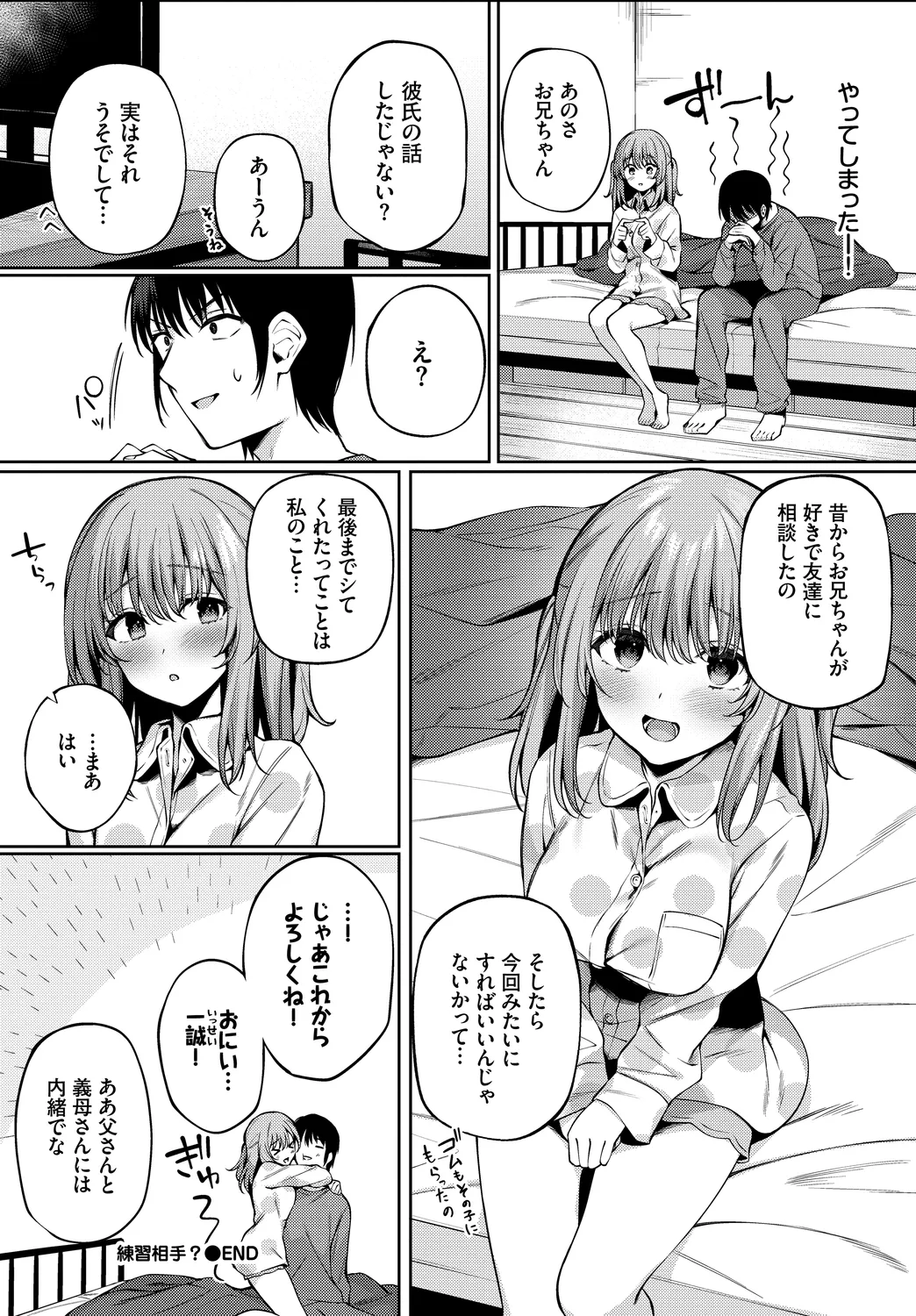 Fetishism Vol. 16 - Page 64