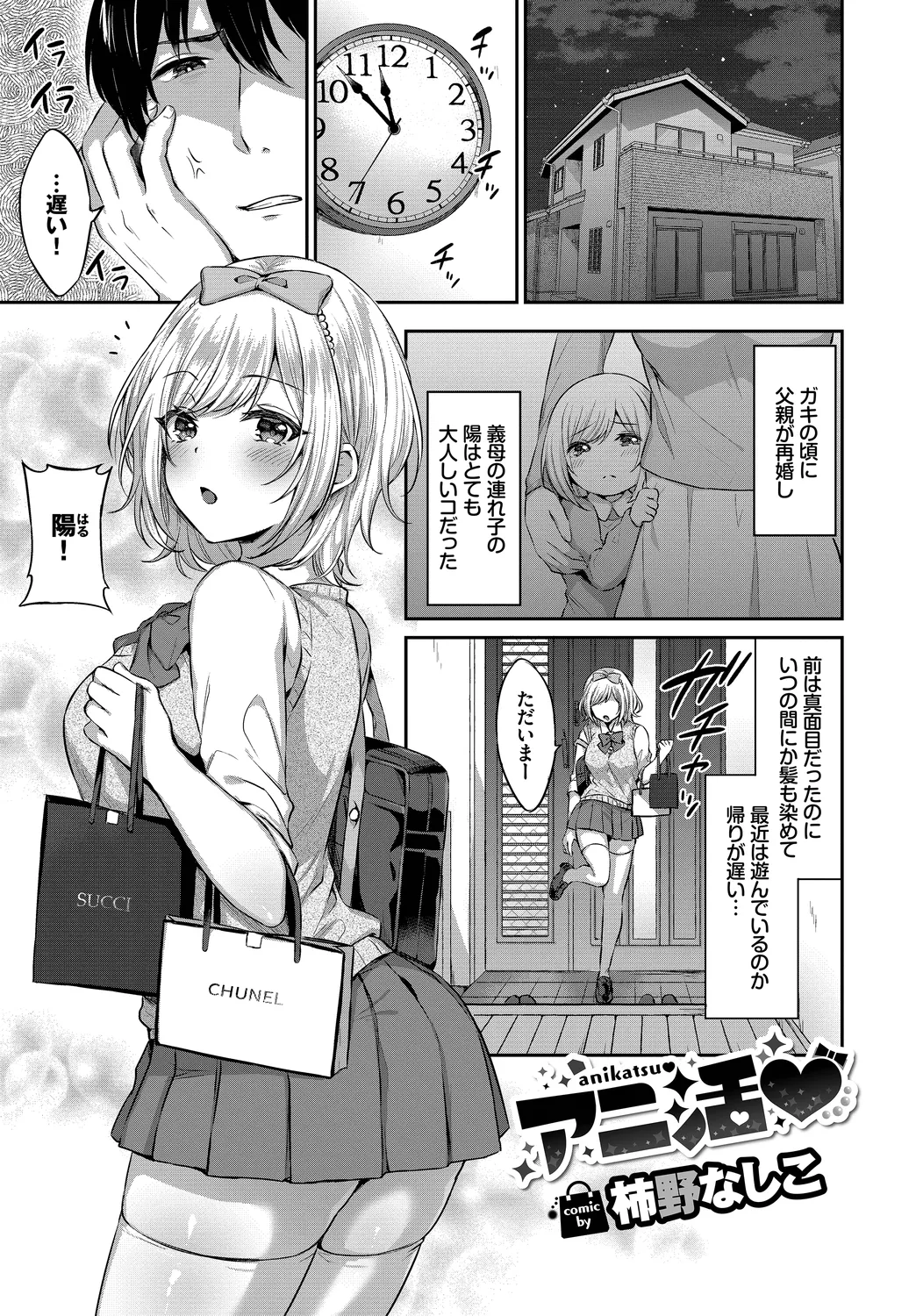 Fetishism Vol. 16 - Page 65