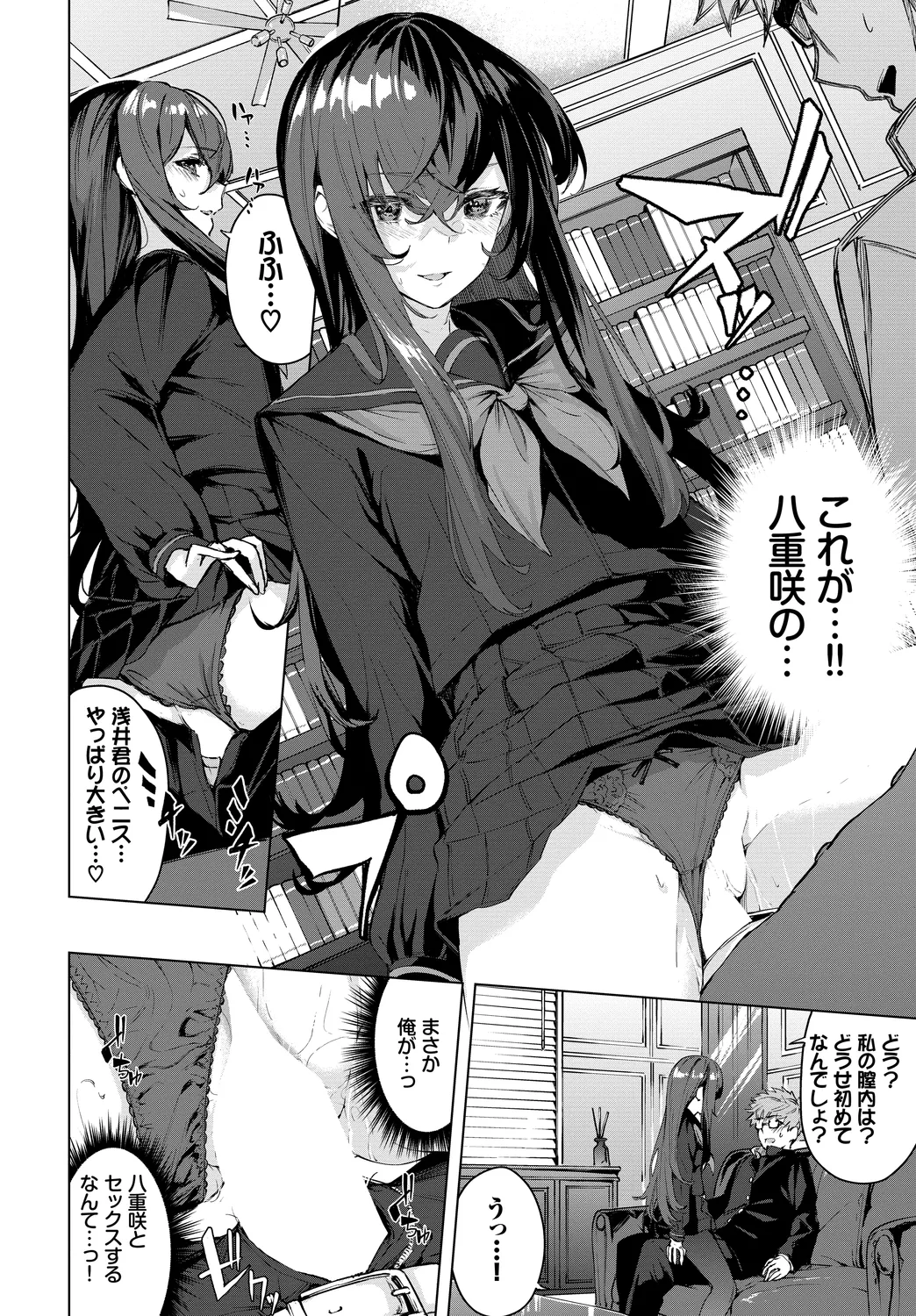 Fetishism Vol. 17 - Page 14