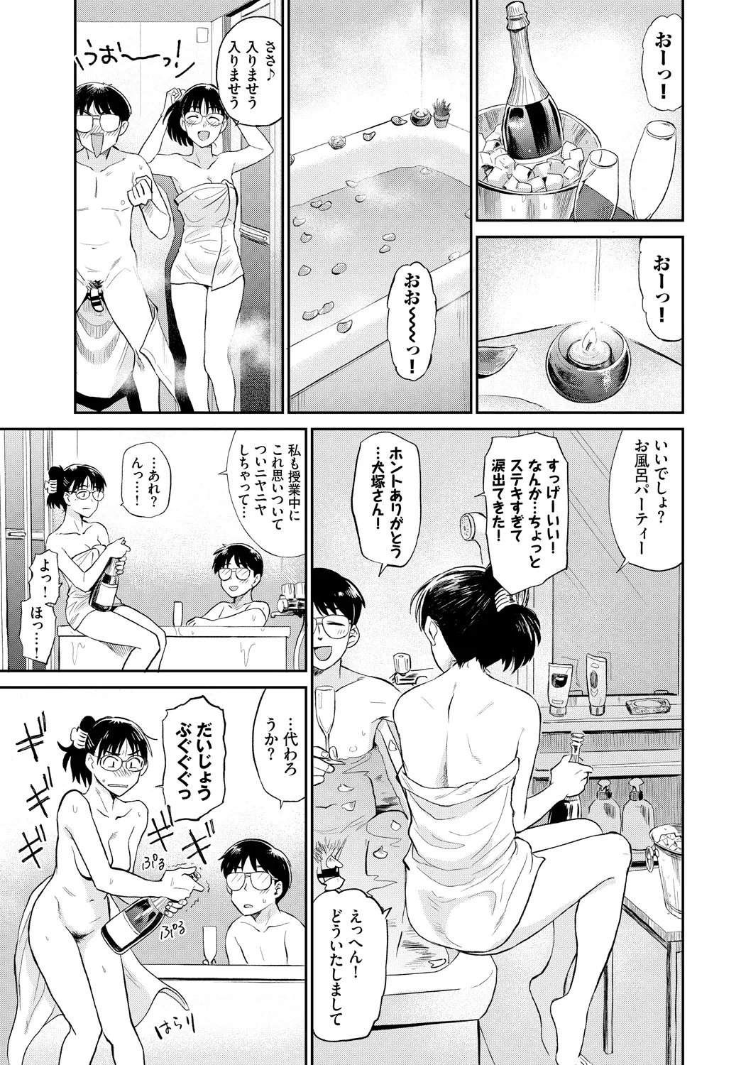Fetishism Vol. 18 - Page 27
