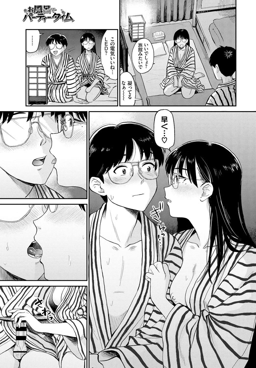 Fetishism Vol. 18 - Page 35