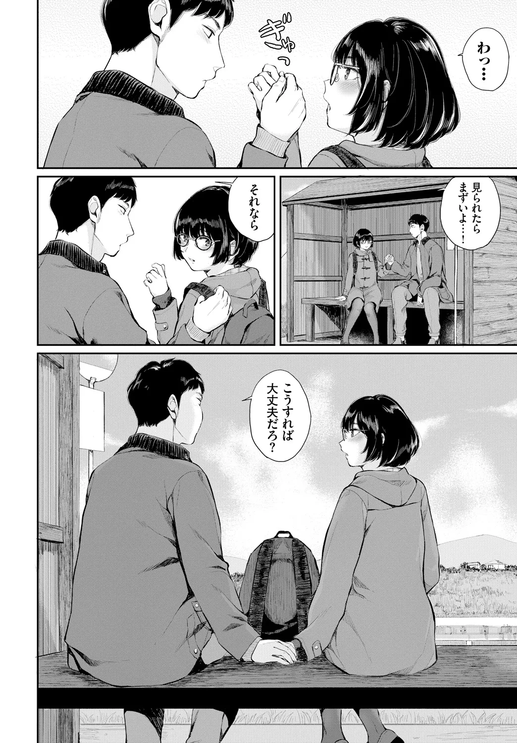 Fetishism Vol. 18 - Page 48
