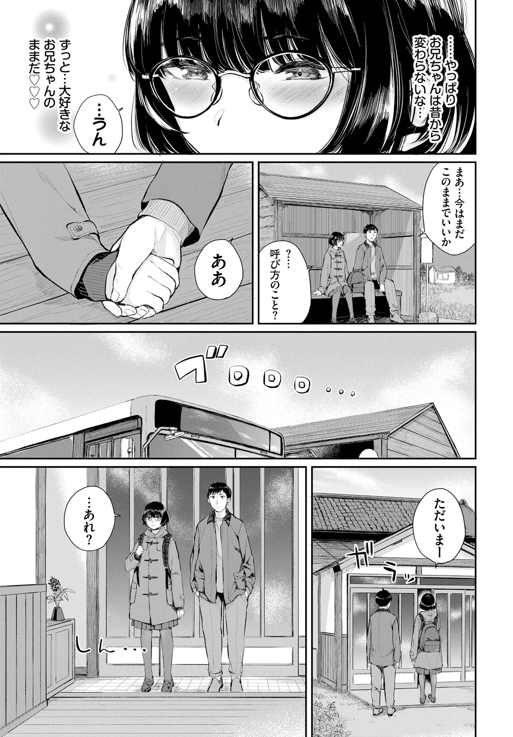 Fetishism Vol. 18 - Page 49