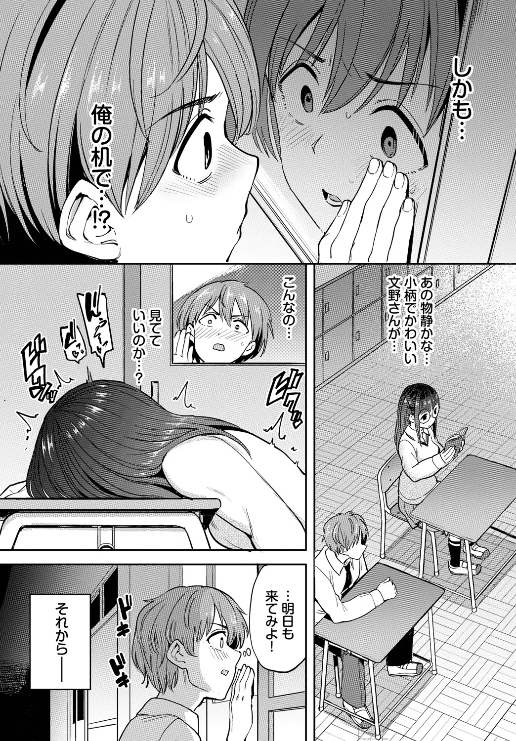 Fetishism Vol. 18 - Page 69
