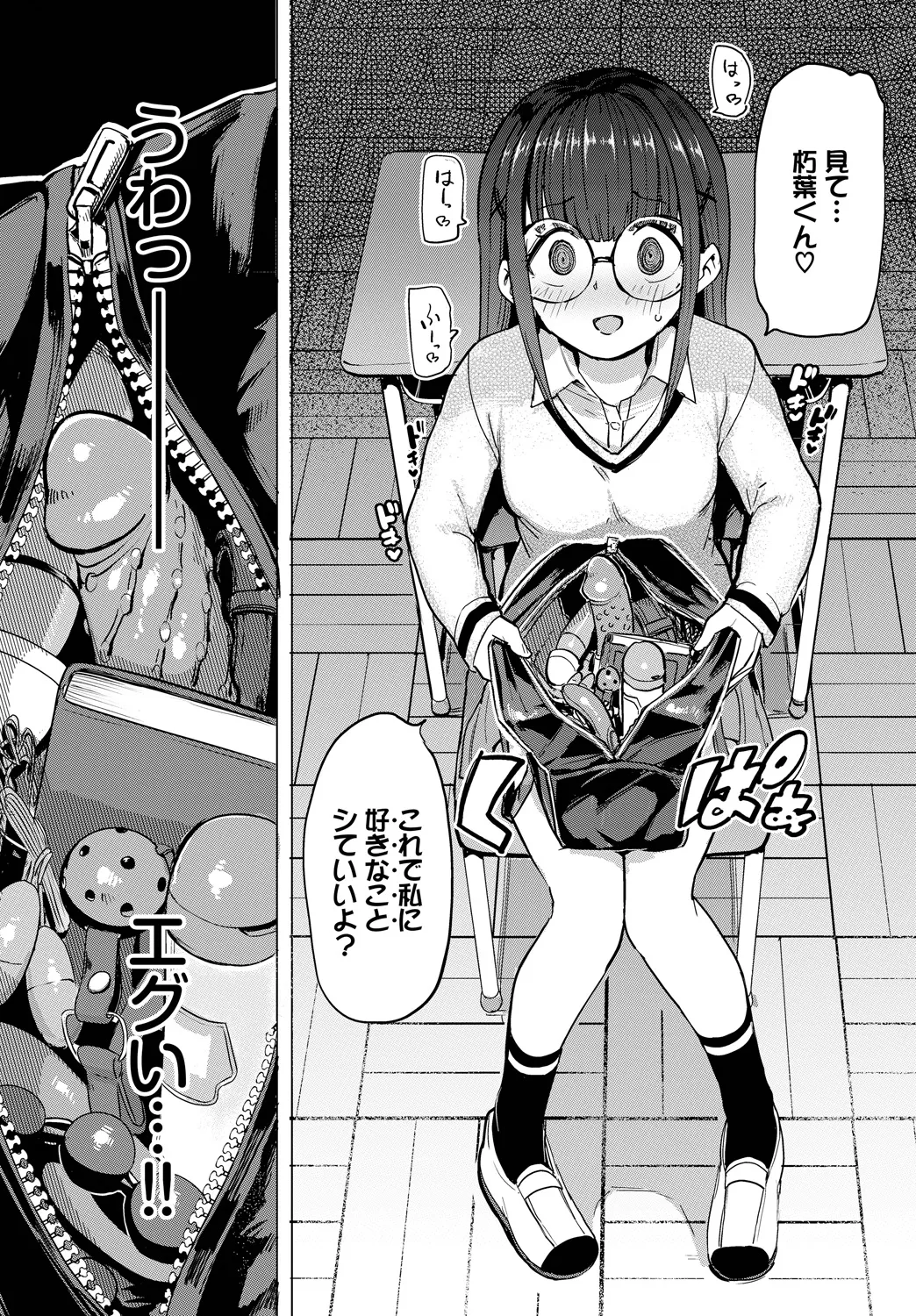 Fetishism Vol. 18 - Page 74