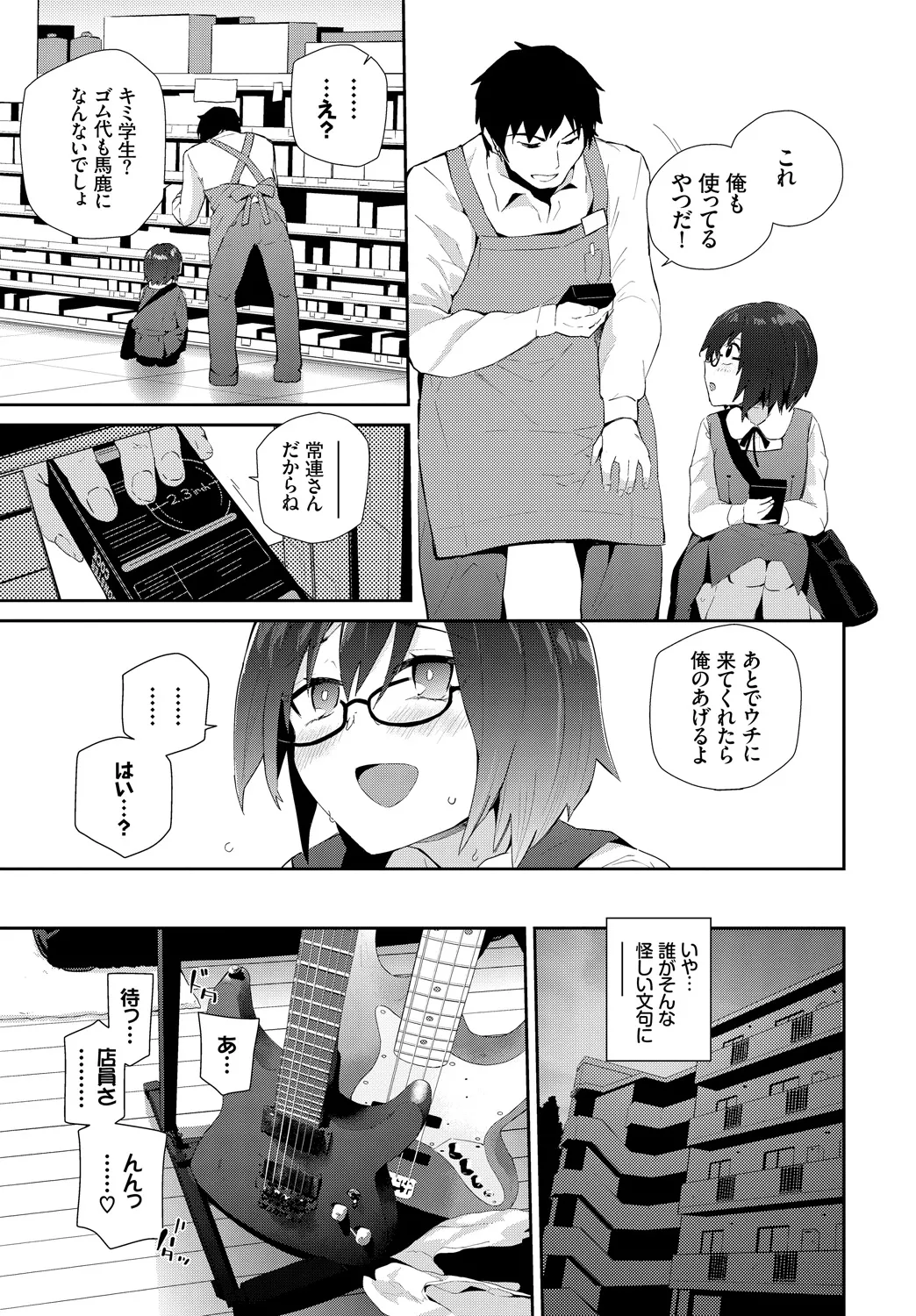 Fetishism Vol. 18 - Page 91